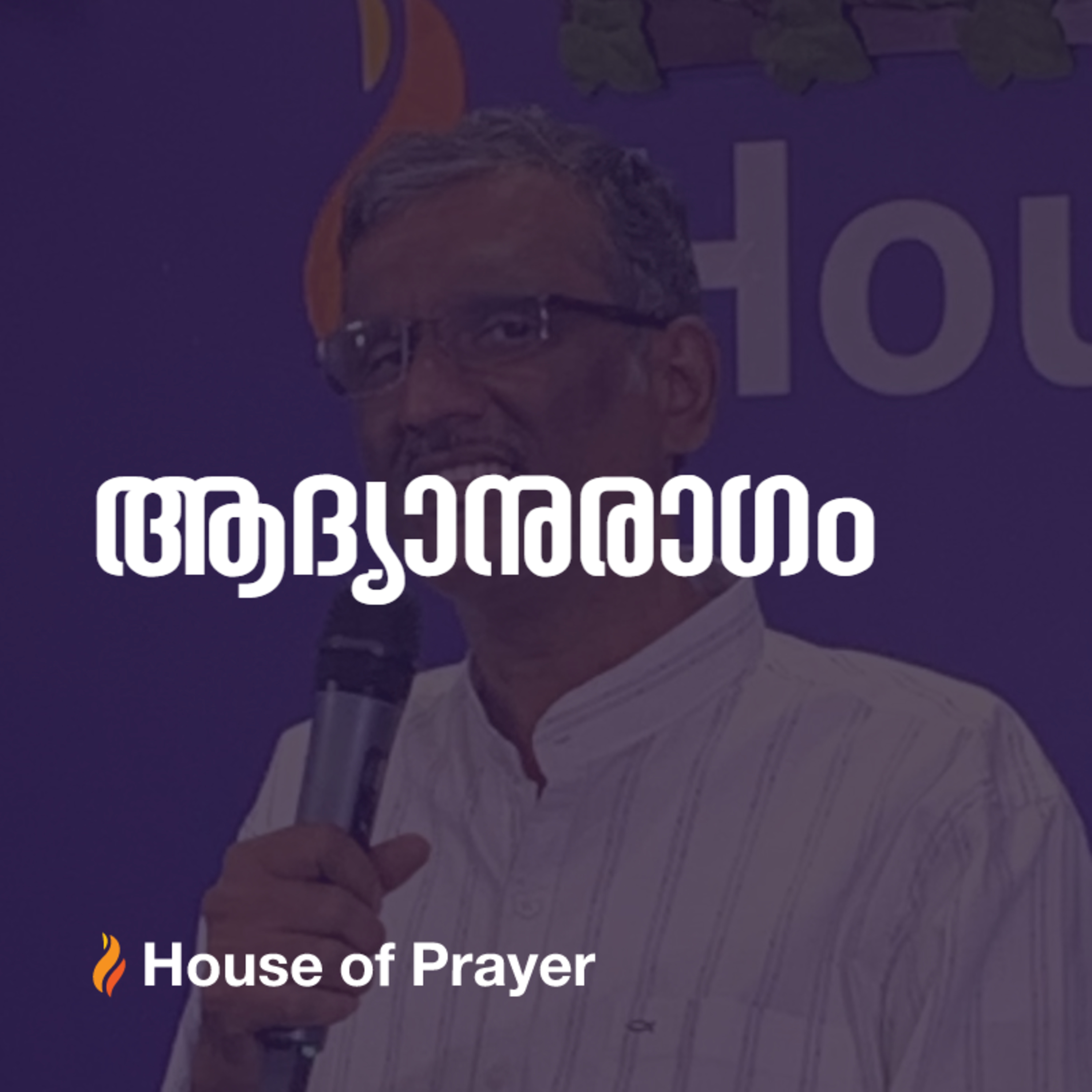 House of Prayer
