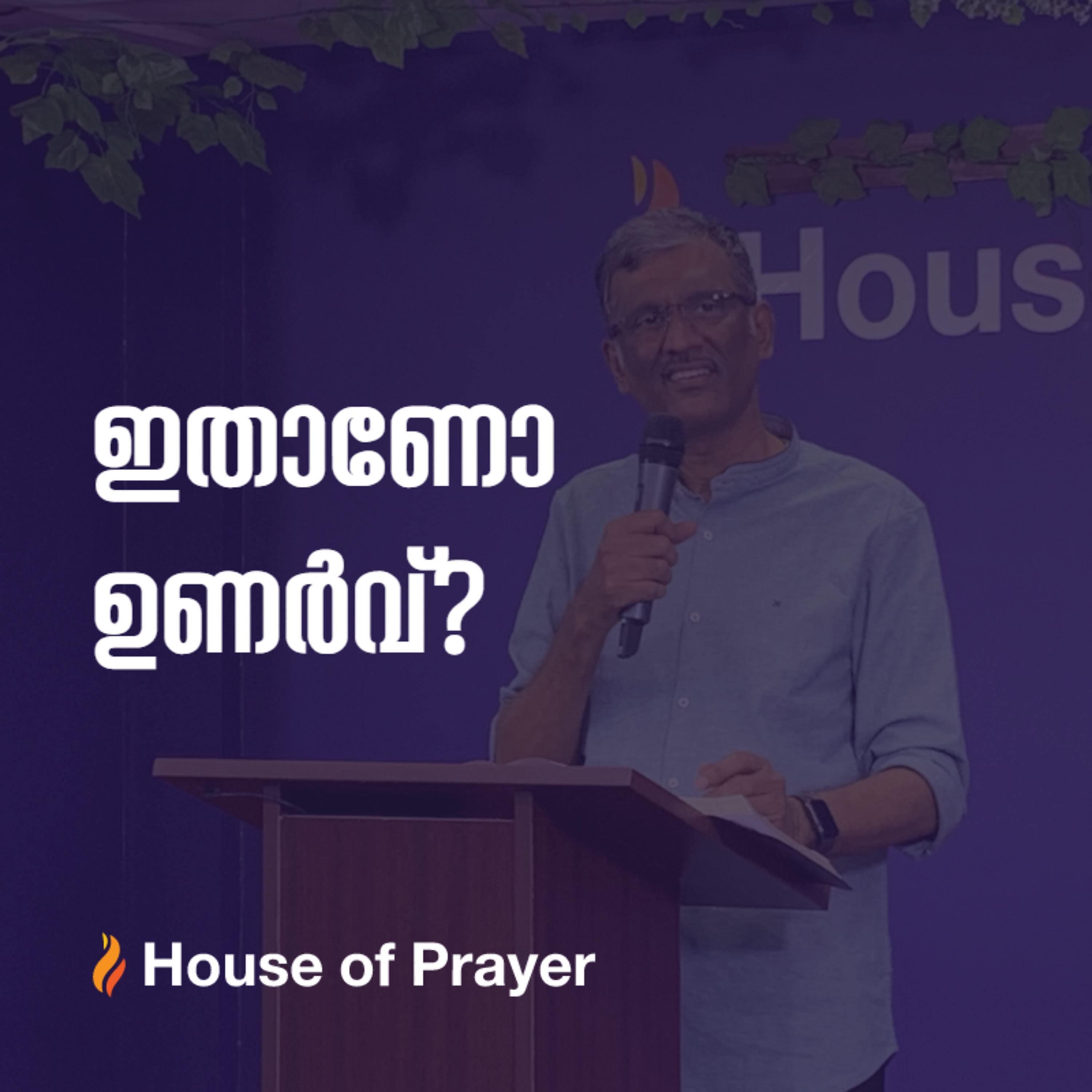 House of Prayer