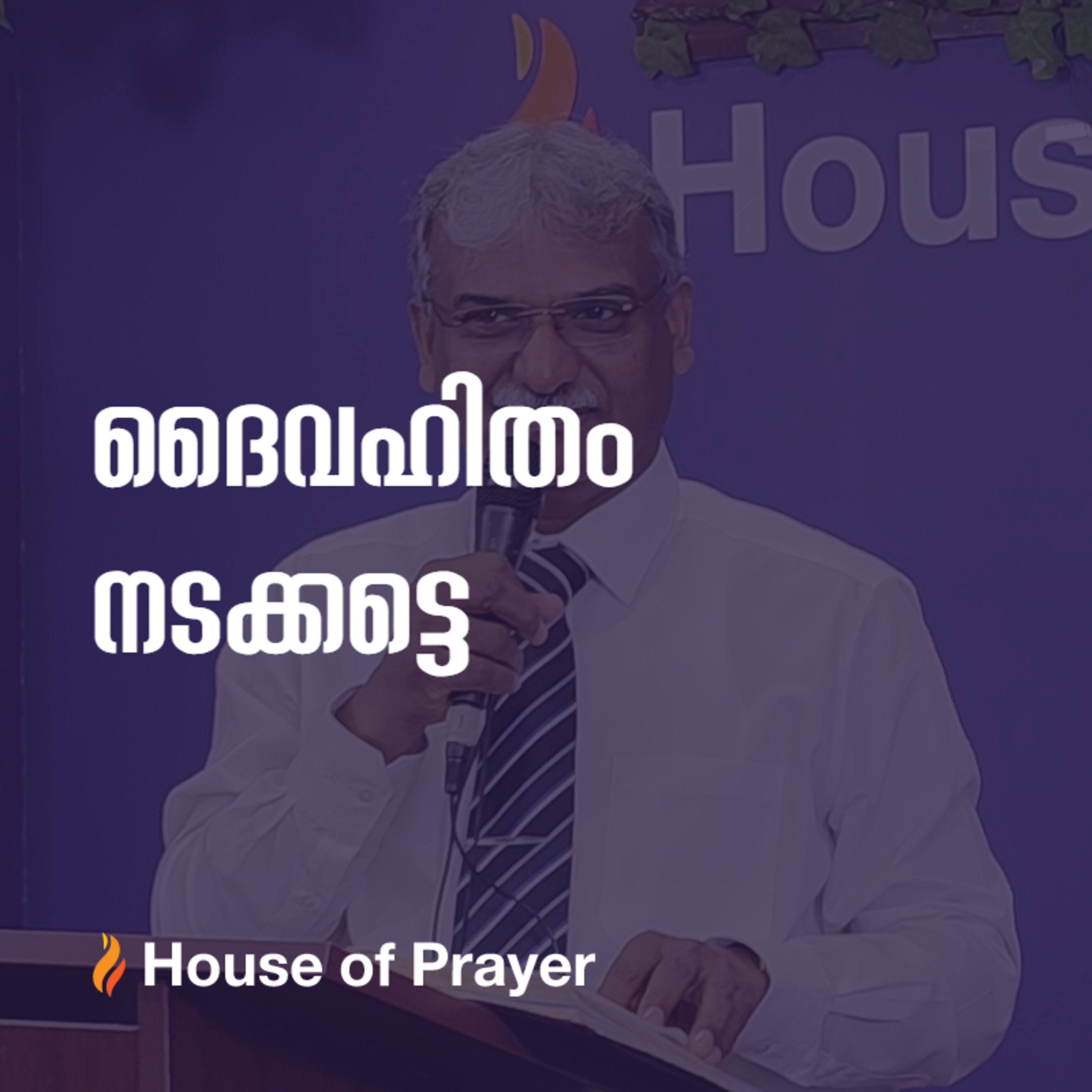 House of Prayer