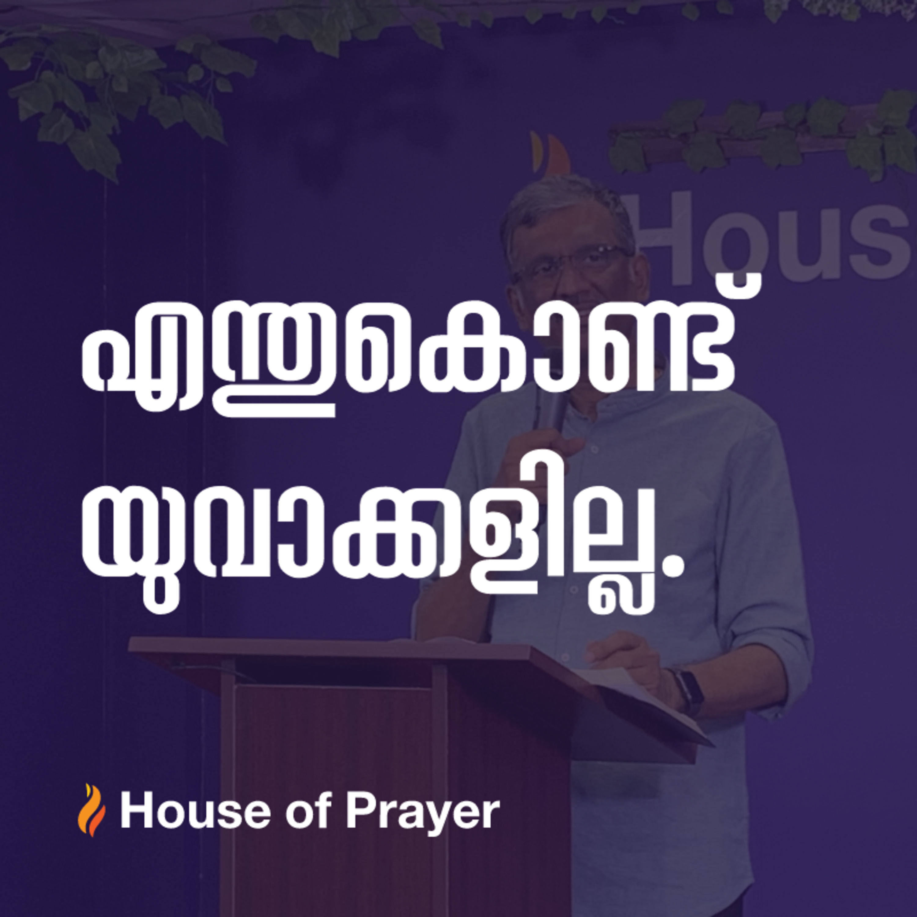 House of Prayer