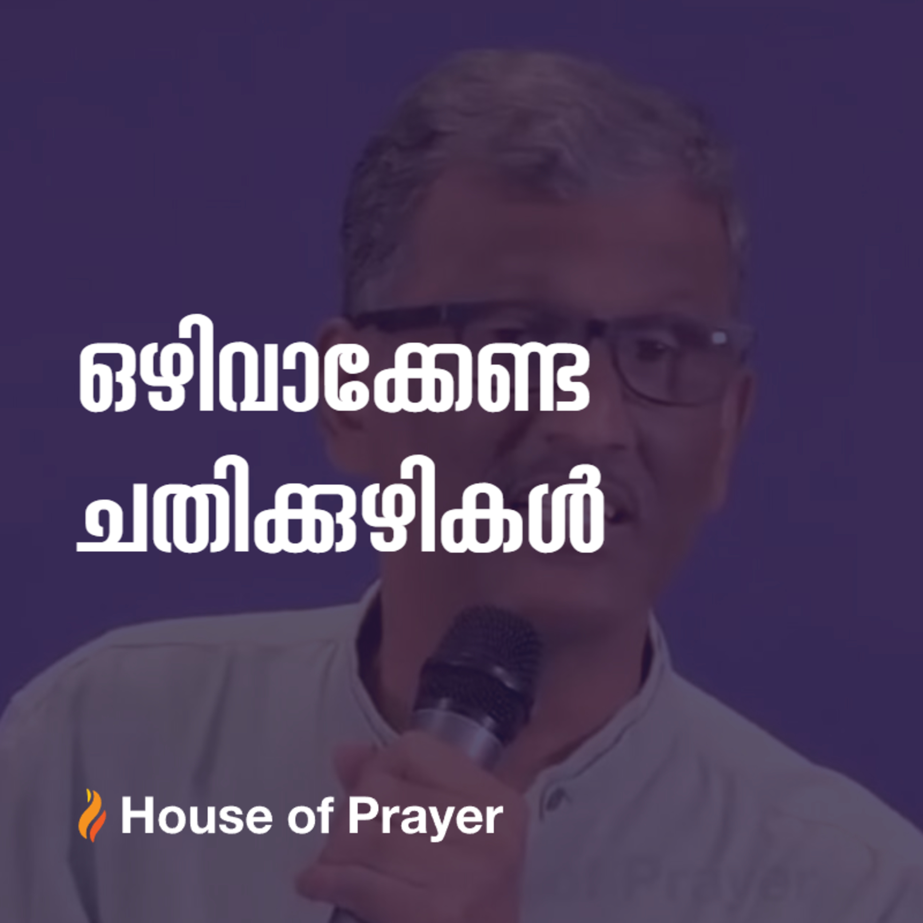 House of Prayer
