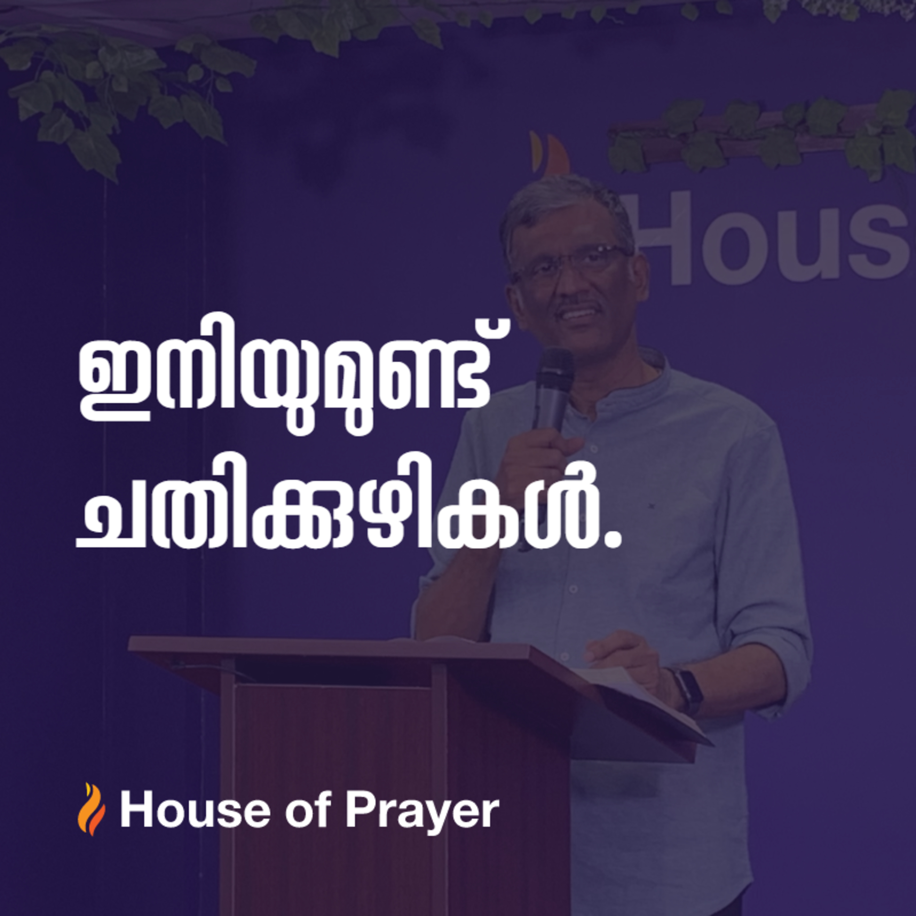 House of Prayer