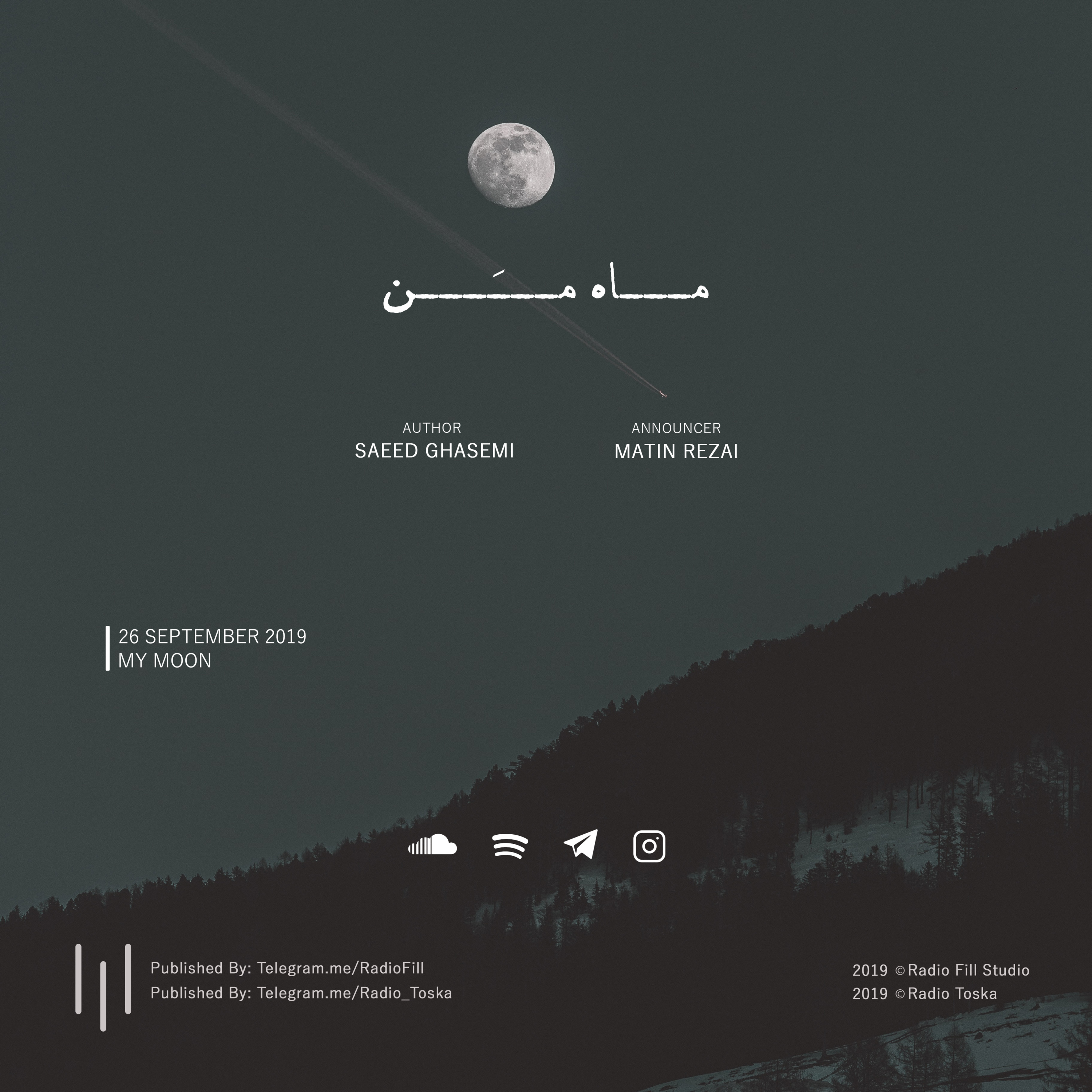 Radio Fill رادیو فـیلـ