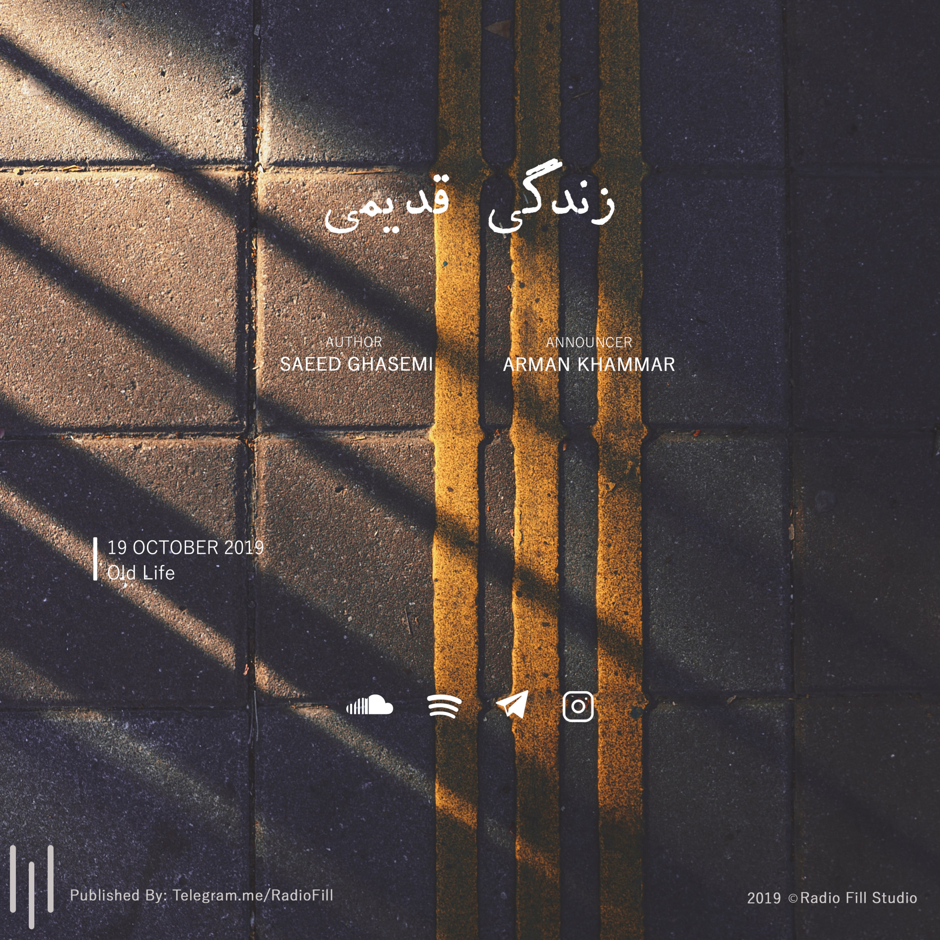 Radio Fill رادیو فـیلـ