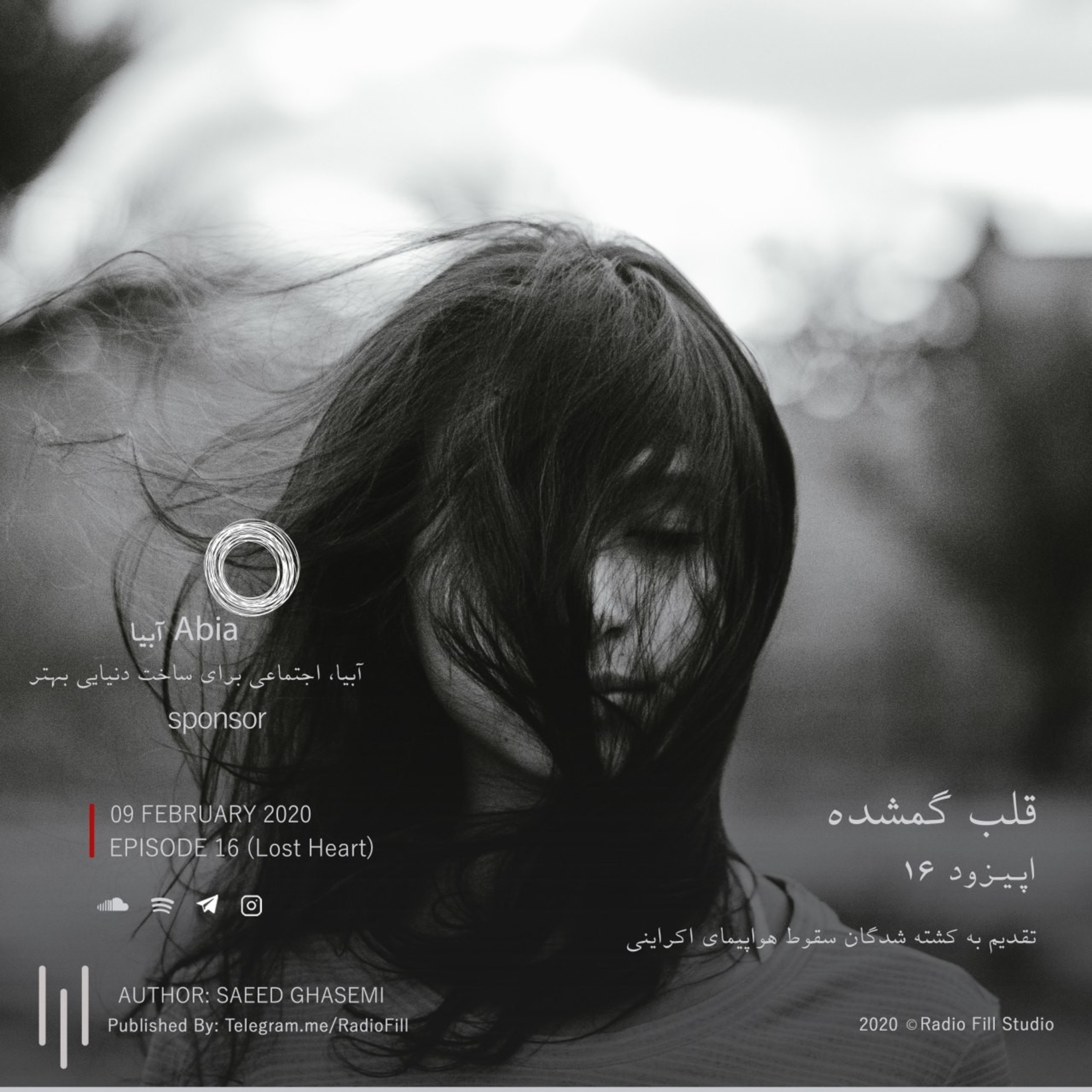 Radio Fill رادیو فـیلـ