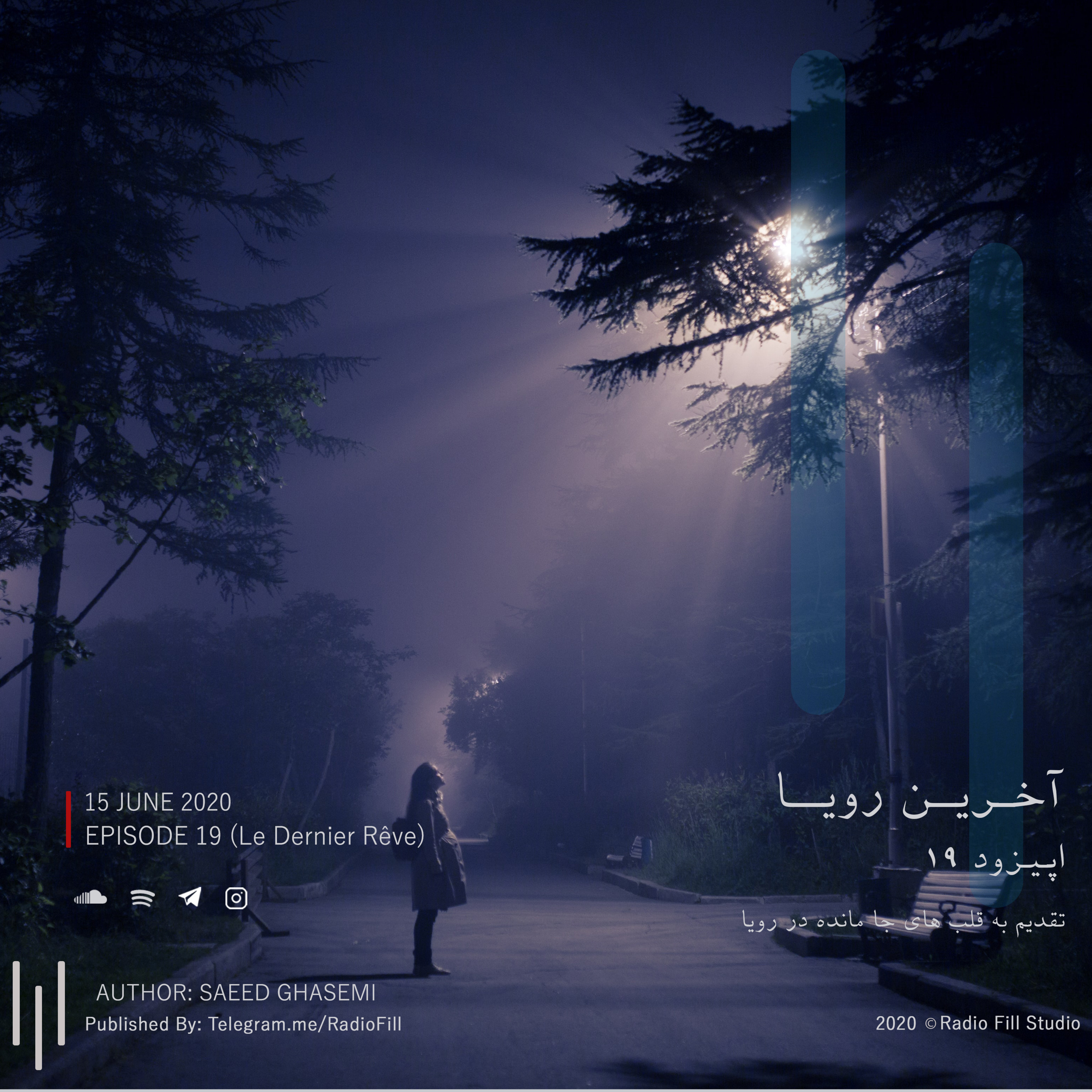 Radio Fill رادیو فـیلـ