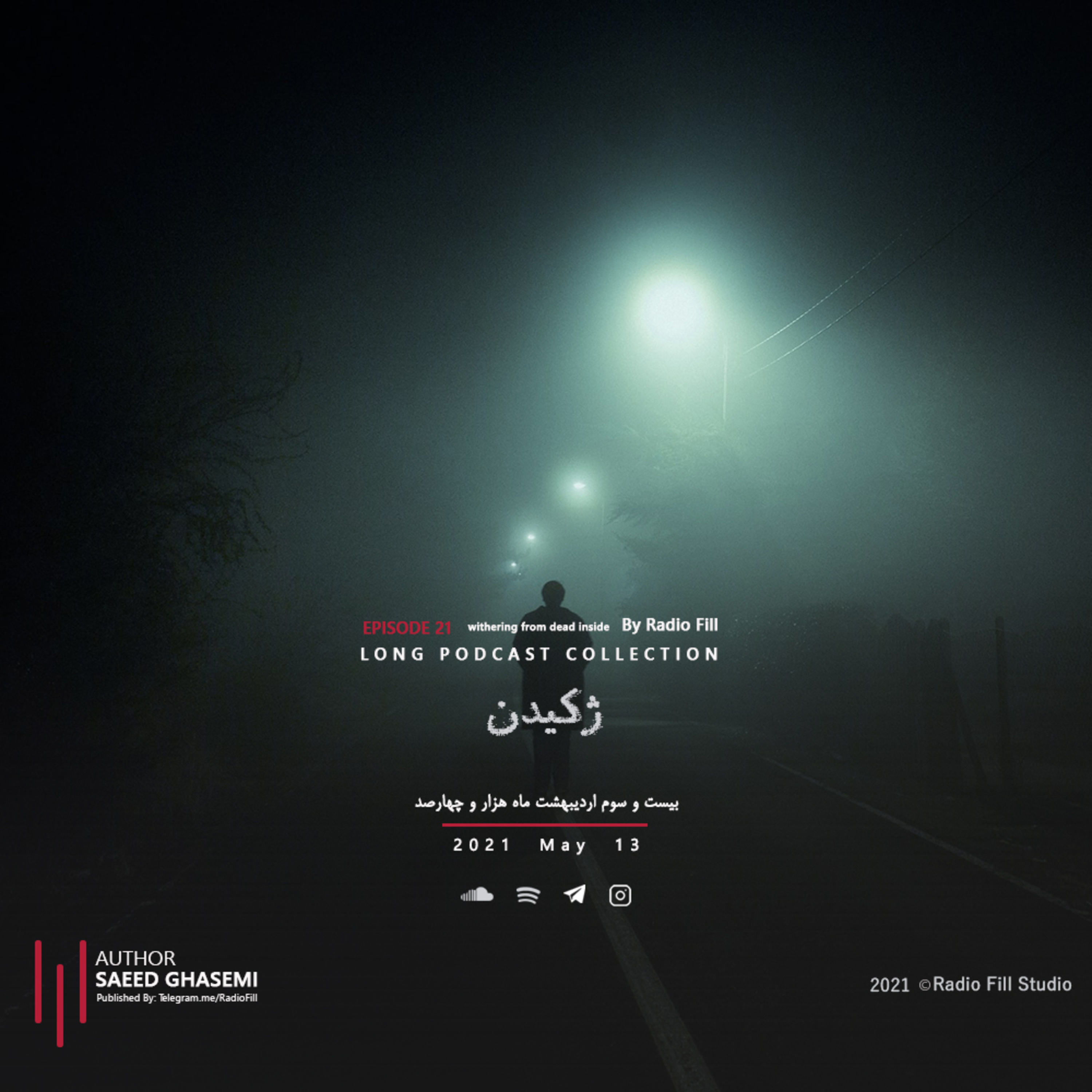 Radio Fill رادیو فـیلـ