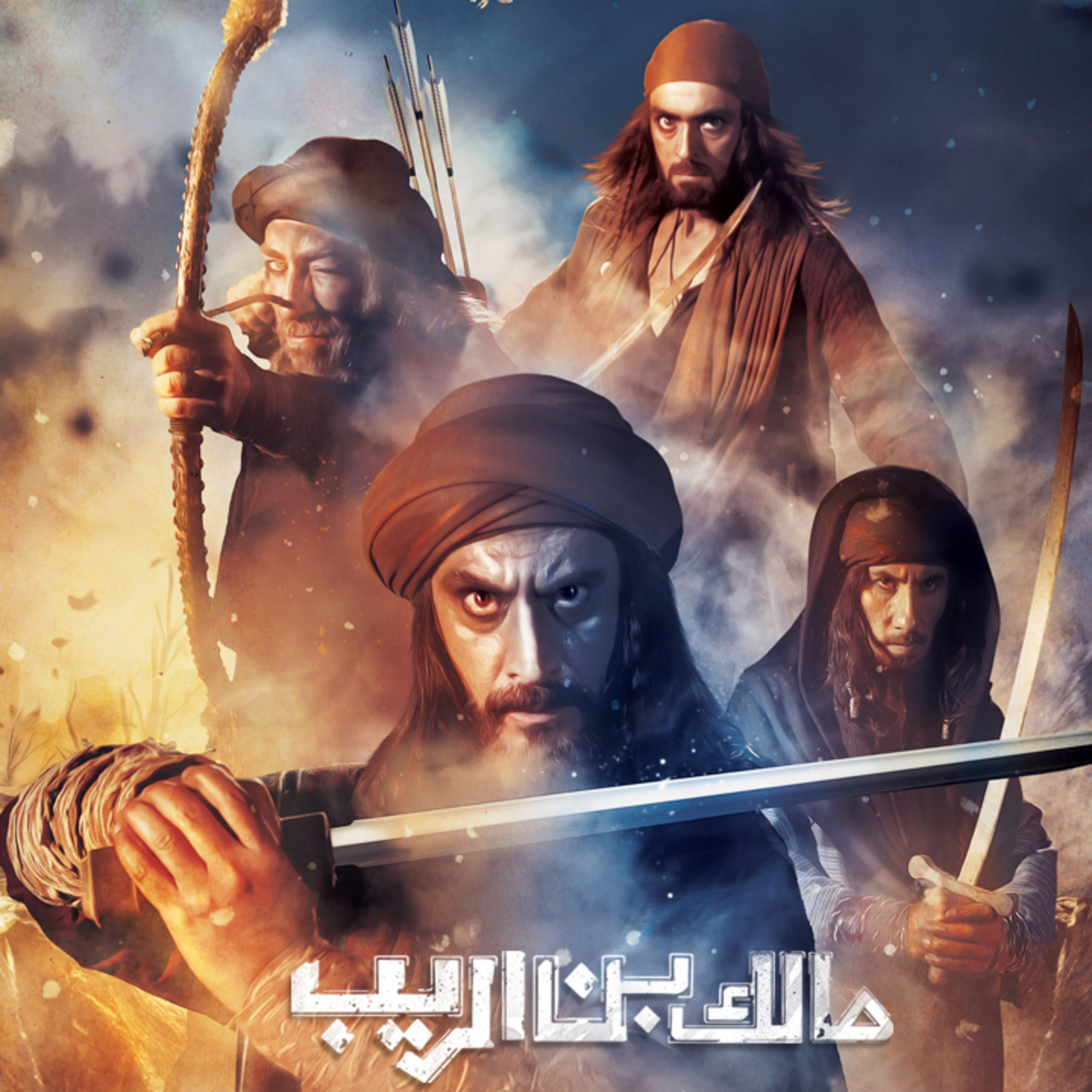 مرثية مالك بن الريب episode artwork