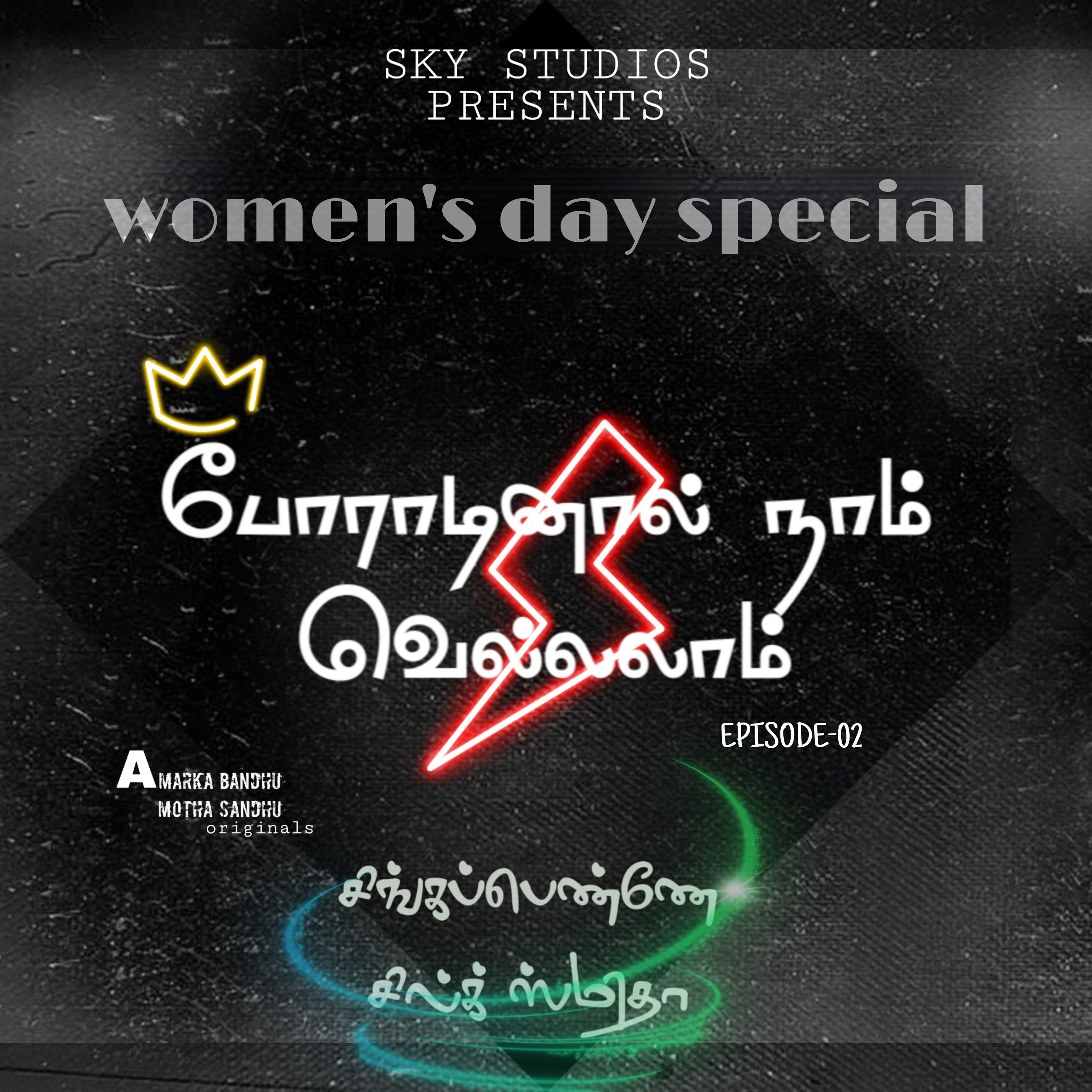 Singapenne silk smitha episode artwork