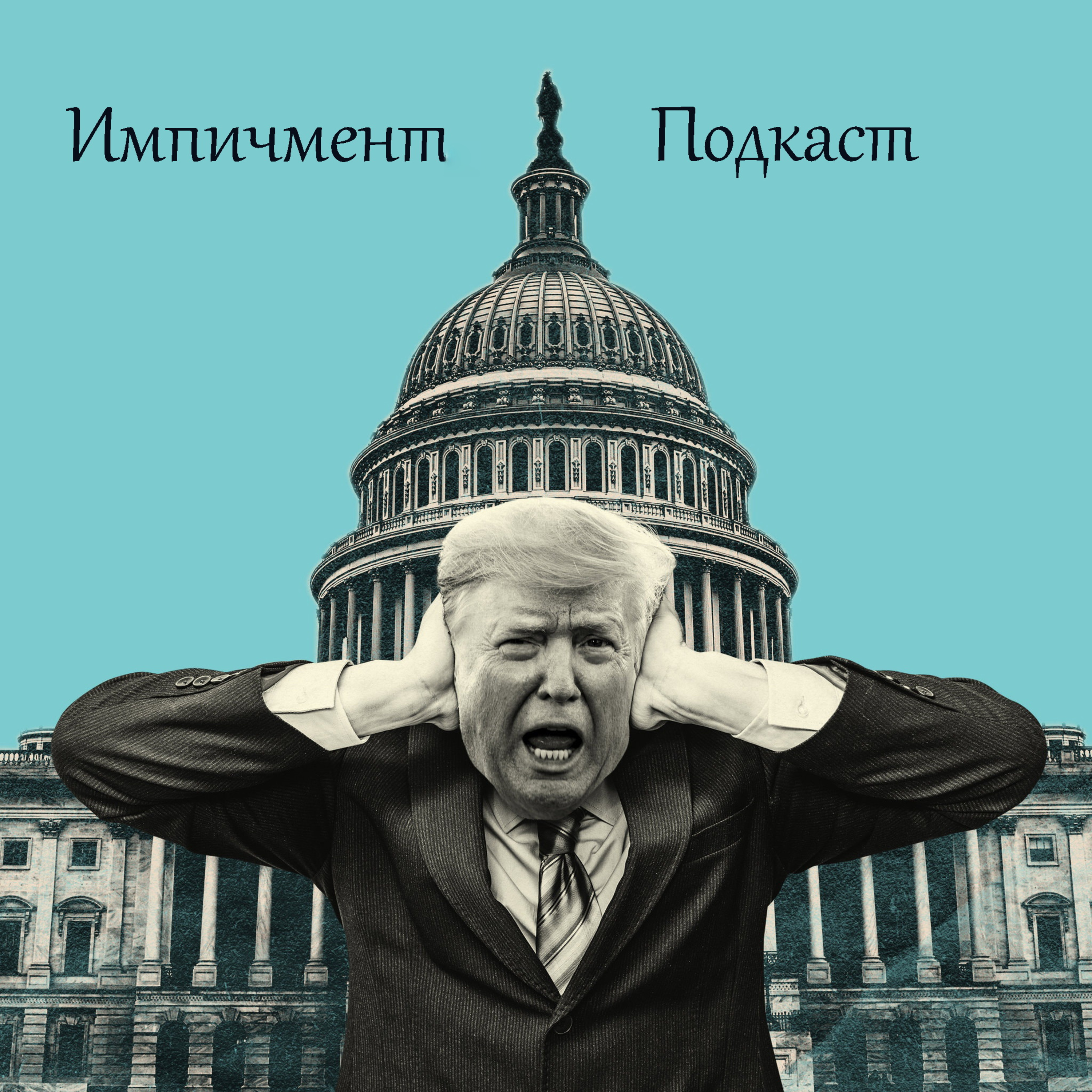 Валерій Калниш І Чорна лампа