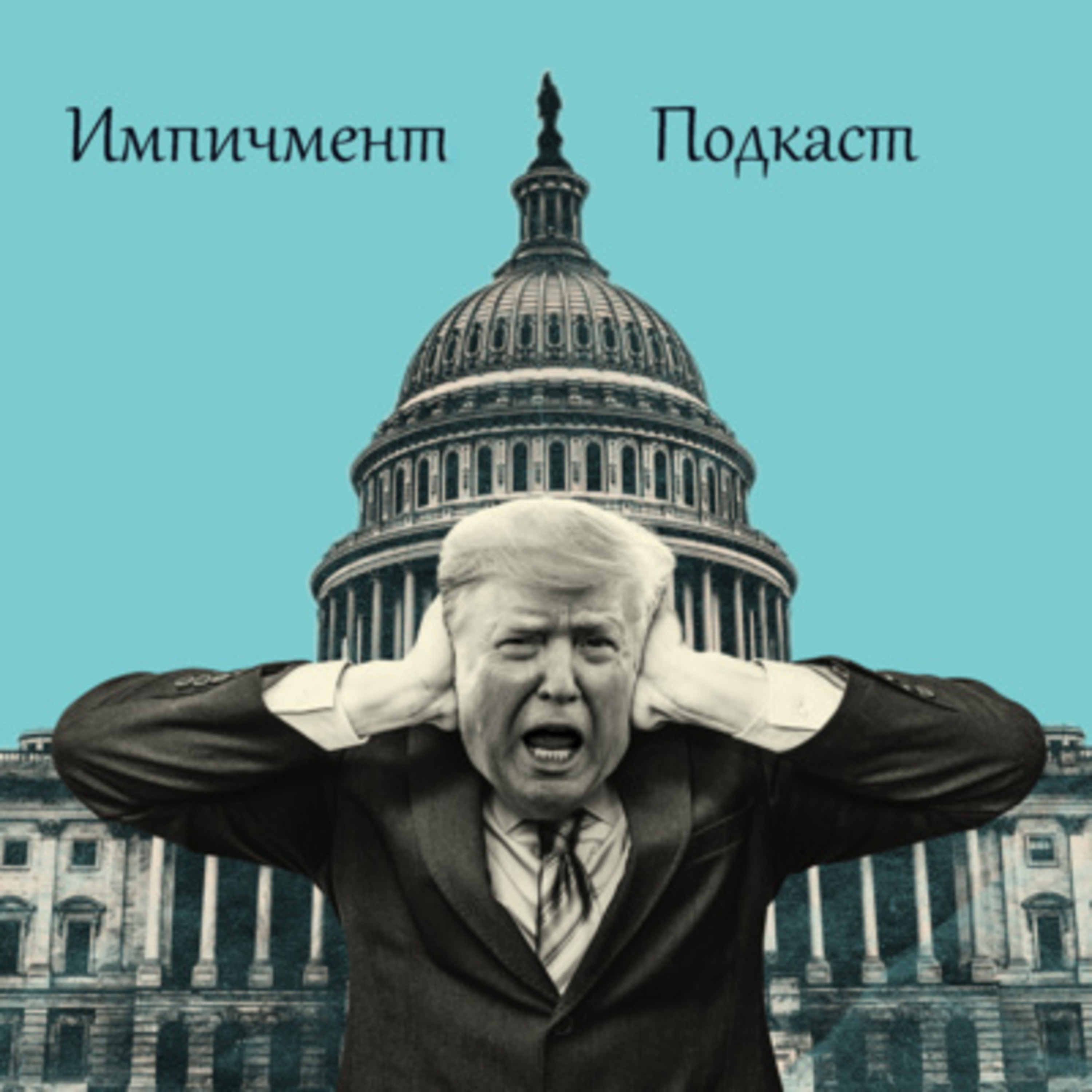 Валерій Калниш І Чорна лампа