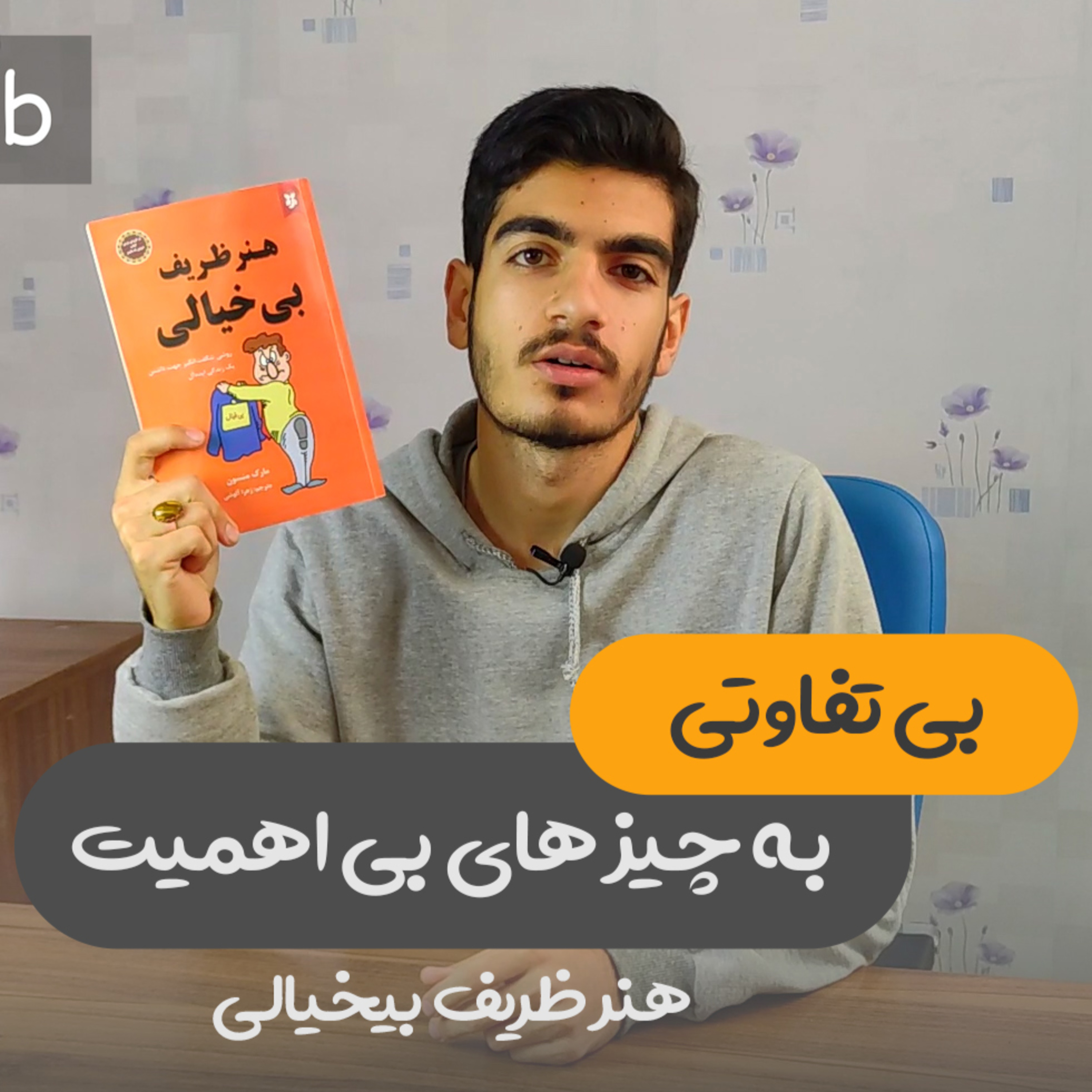 دل کتاب | DeleKetab