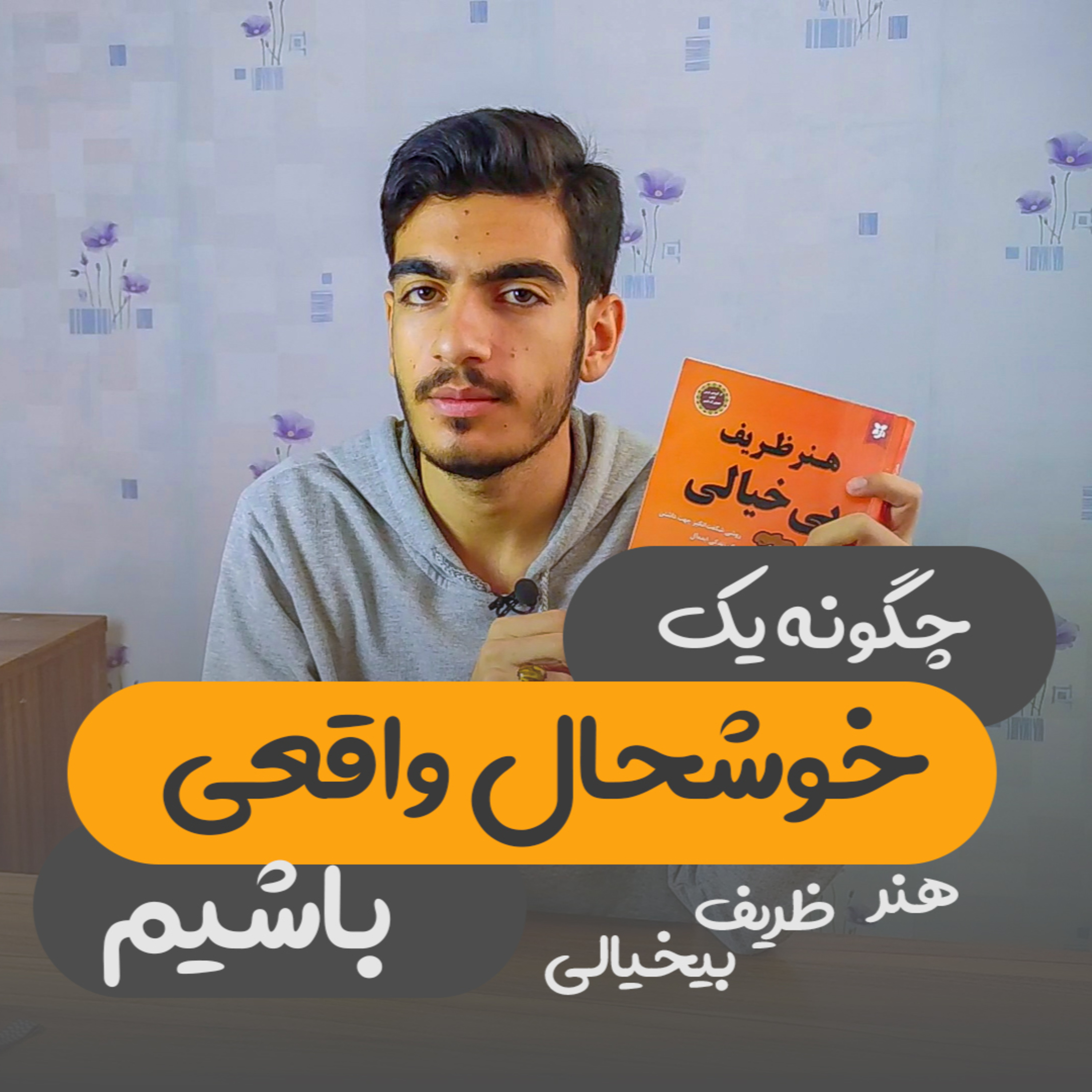 دل کتاب | DeleKetab