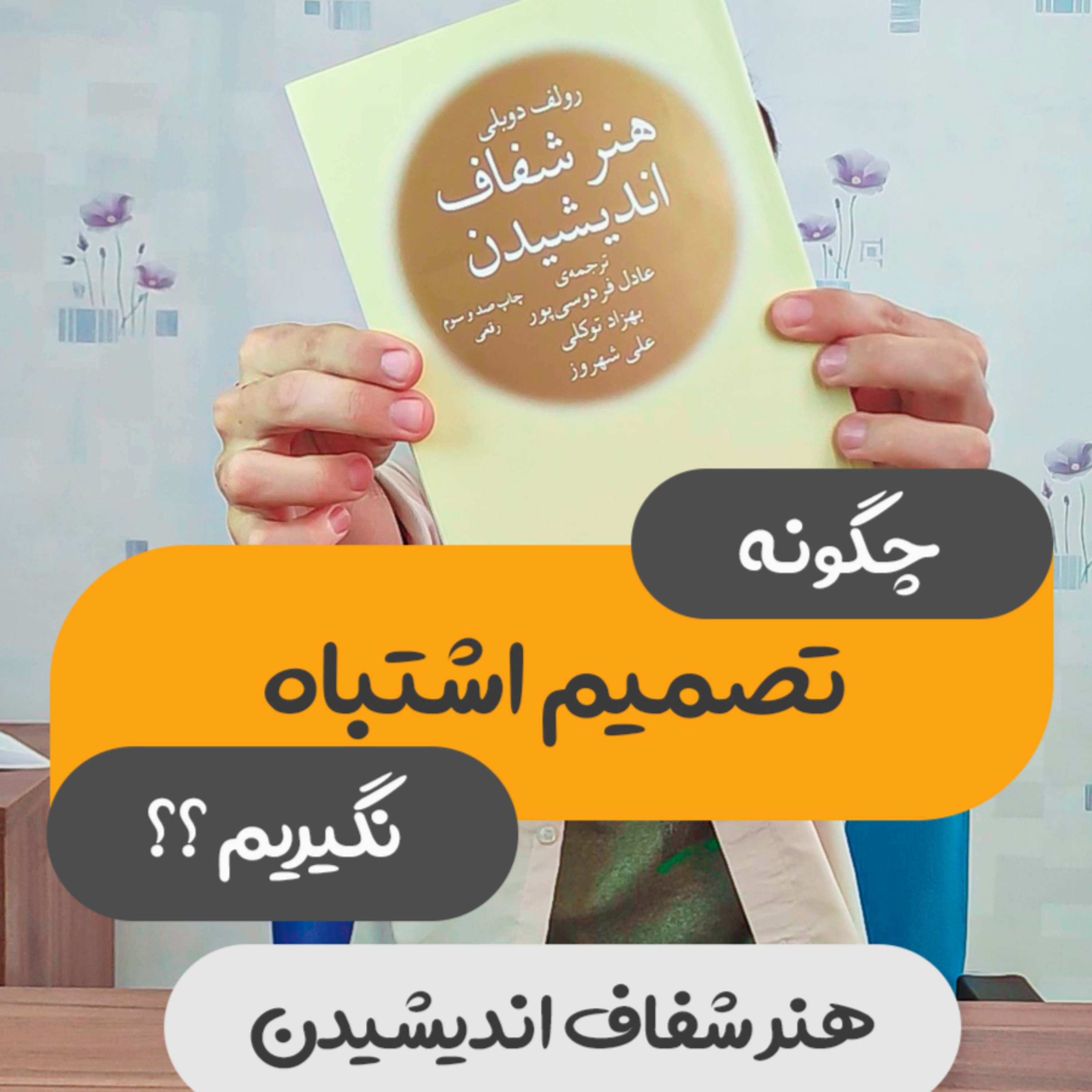 دل کتاب | DeleKetab