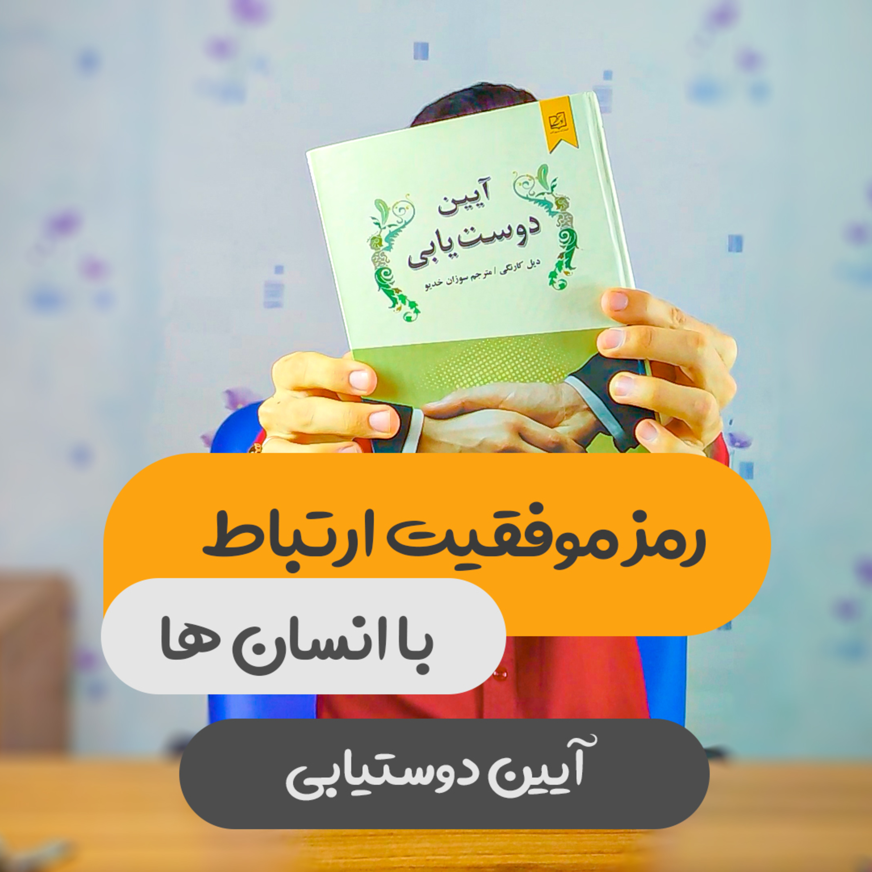 دل کتاب | DeleKetab