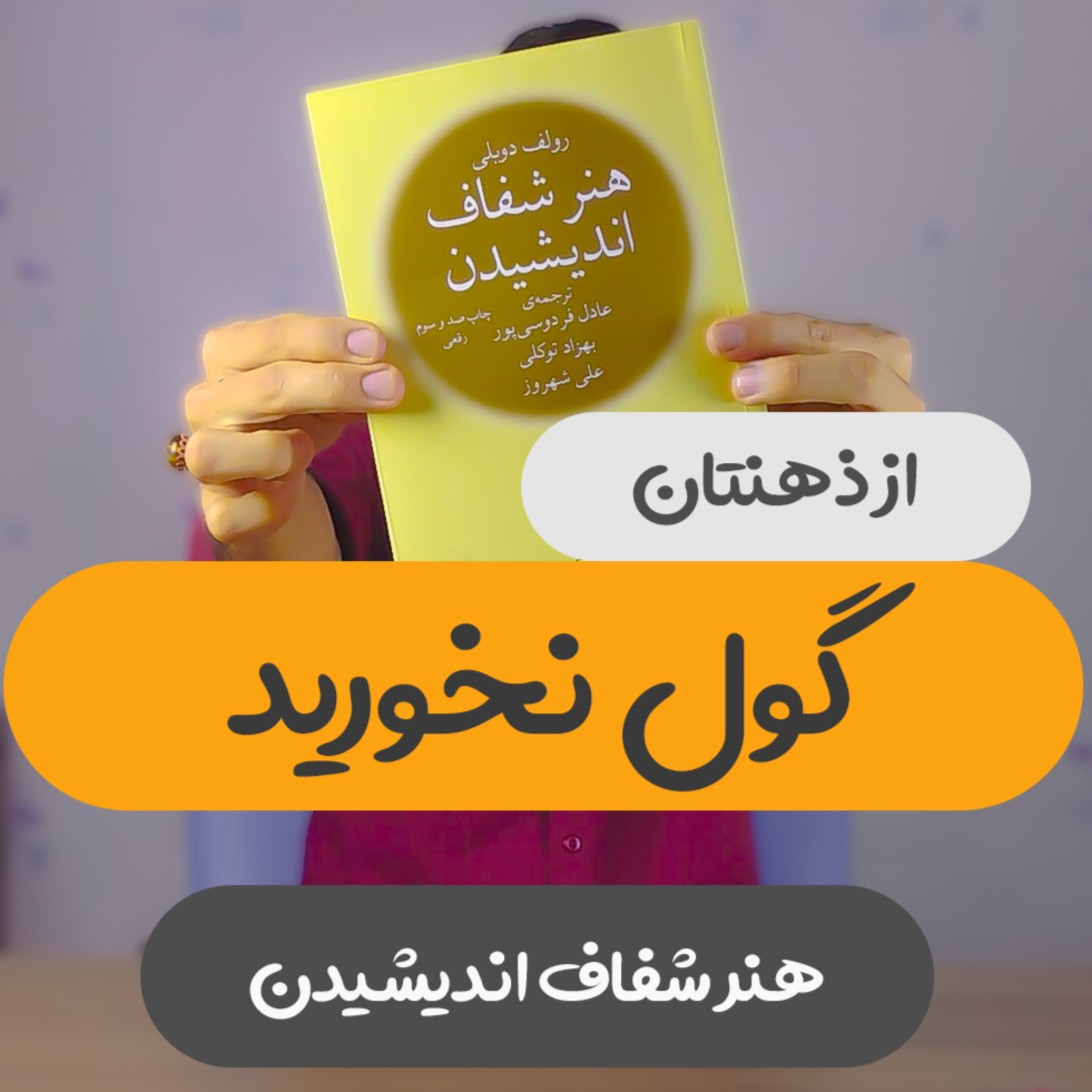 دل کتاب | DeleKetab