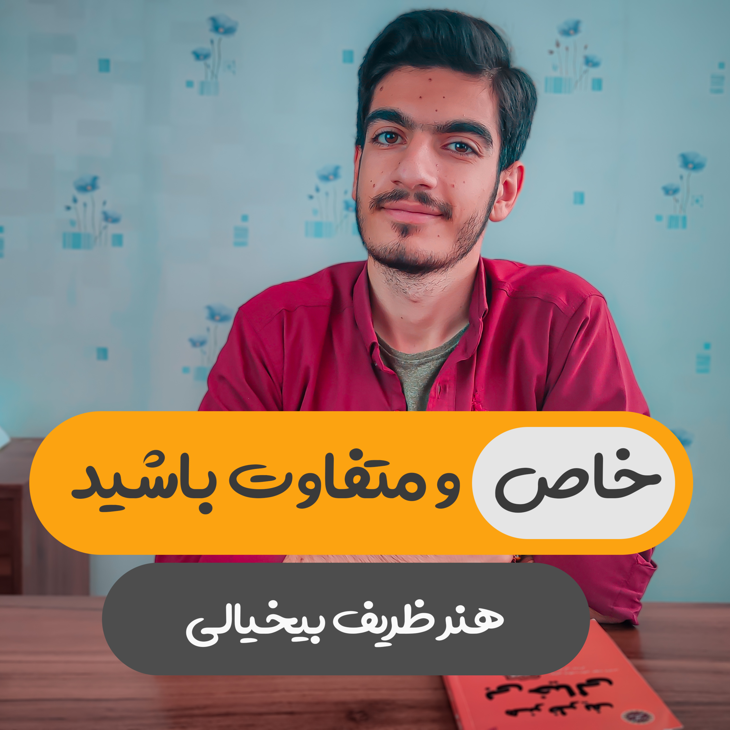 دل کتاب | DeleKetab