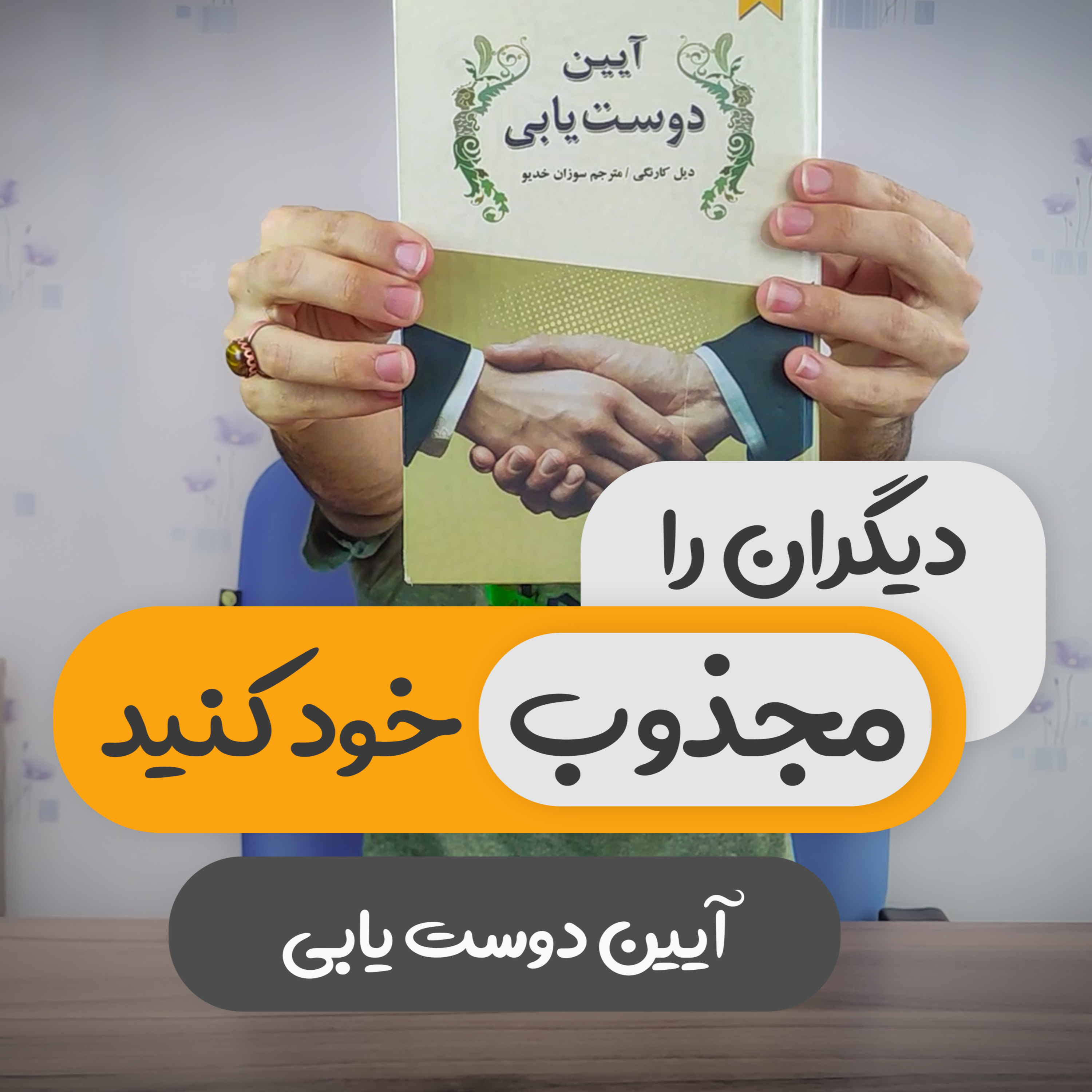 دل کتاب | DeleKetab