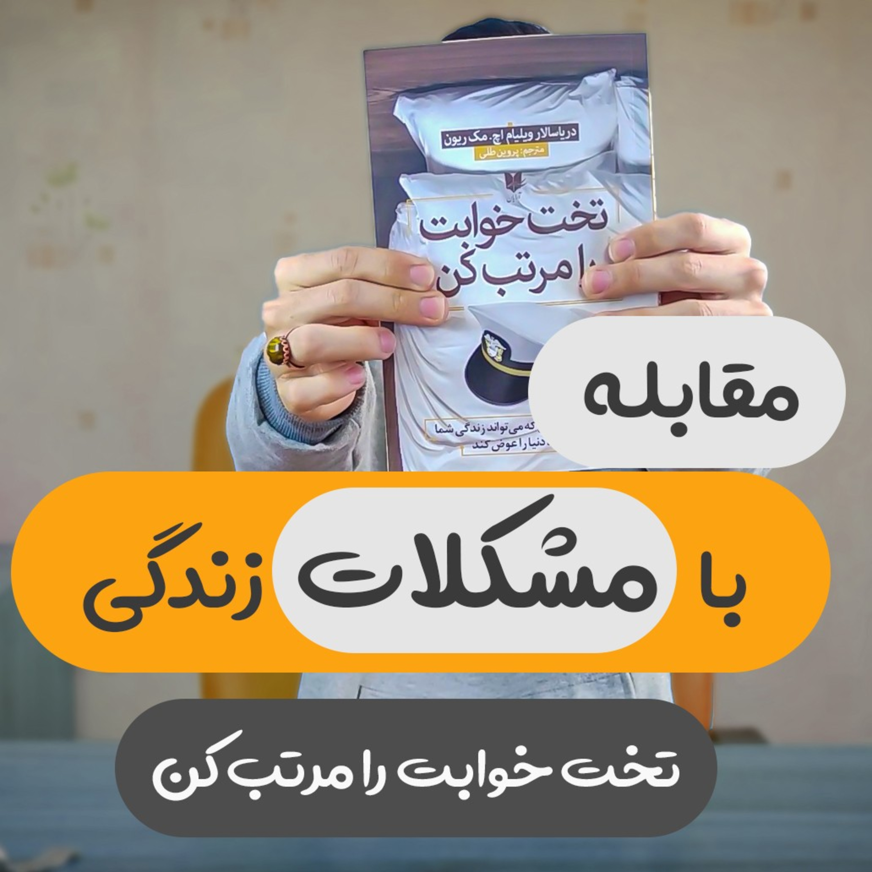 دل کتاب | DeleKetab