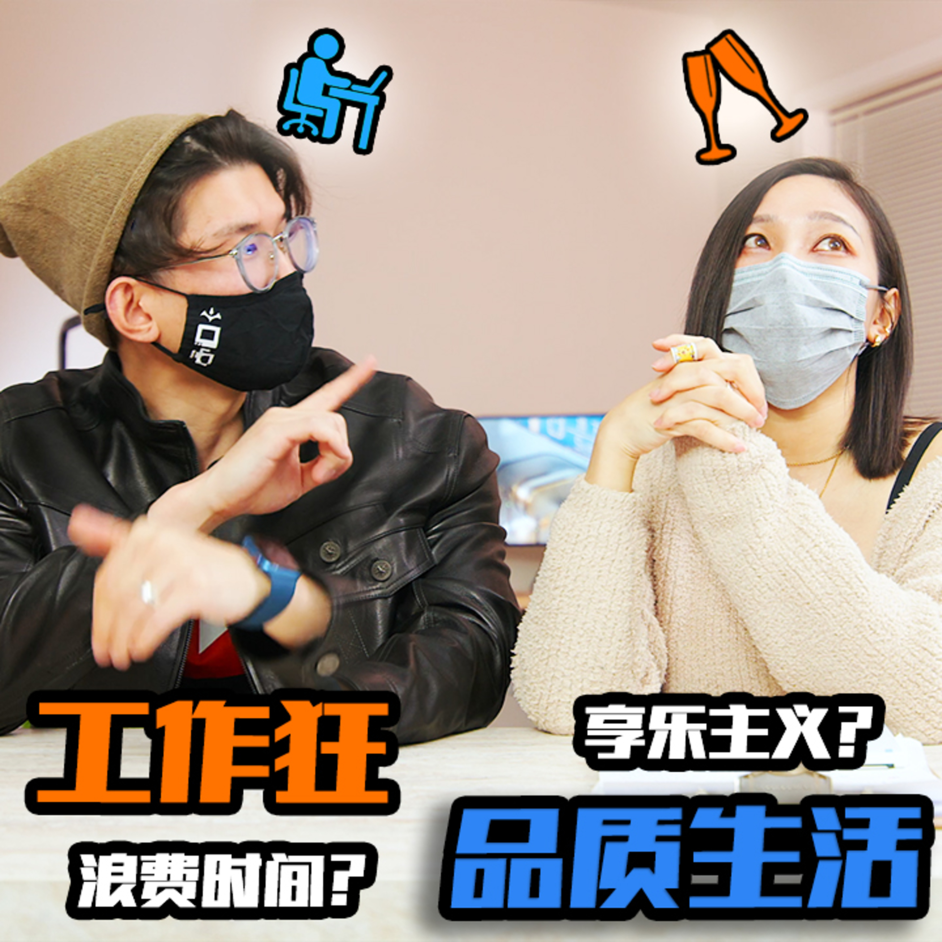 cover of episode 想要好好工作 先学会享受生活？妈妈我绝对不是因为要偷懒！😅 工作狂 VS 品质生活 【美国篇】