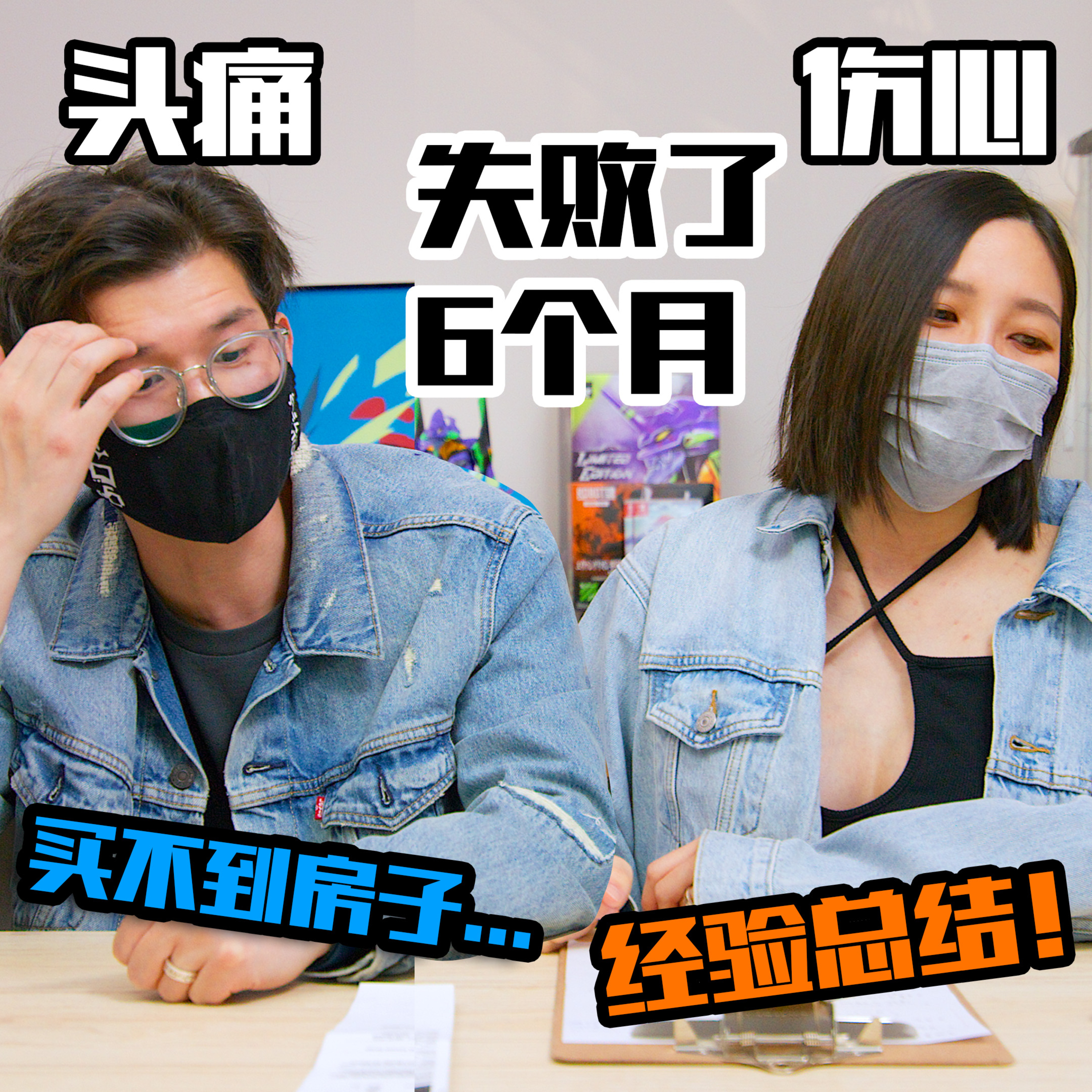 cover of episode 美国看房干货分享 购房前需要准备什么？看房的时间成本也是房价的一部分！在新泽西怎么分别好房烂房？我们失败了6个月所得出的惨痛经验...