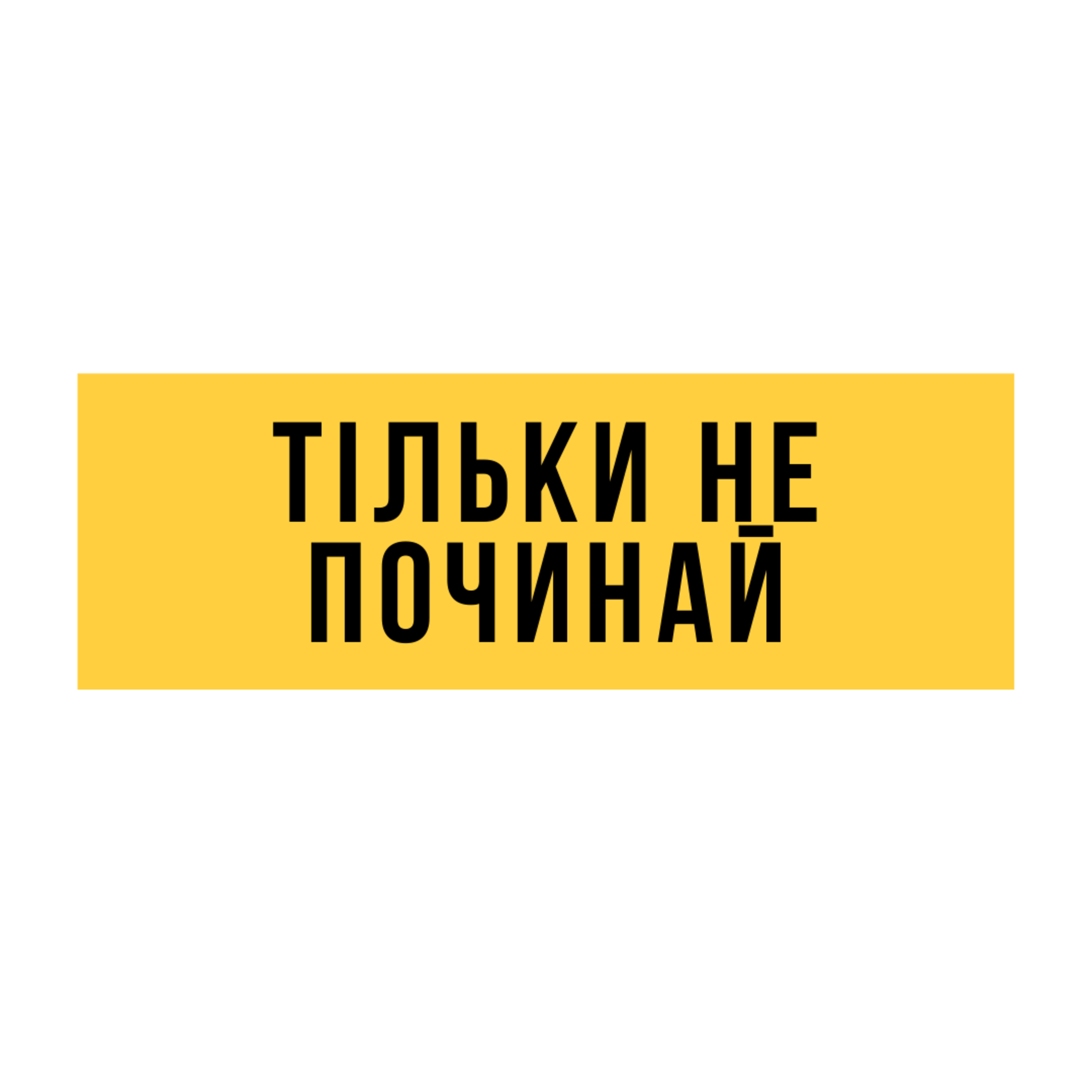 2 випуск: Про російську в Україні episode artwork