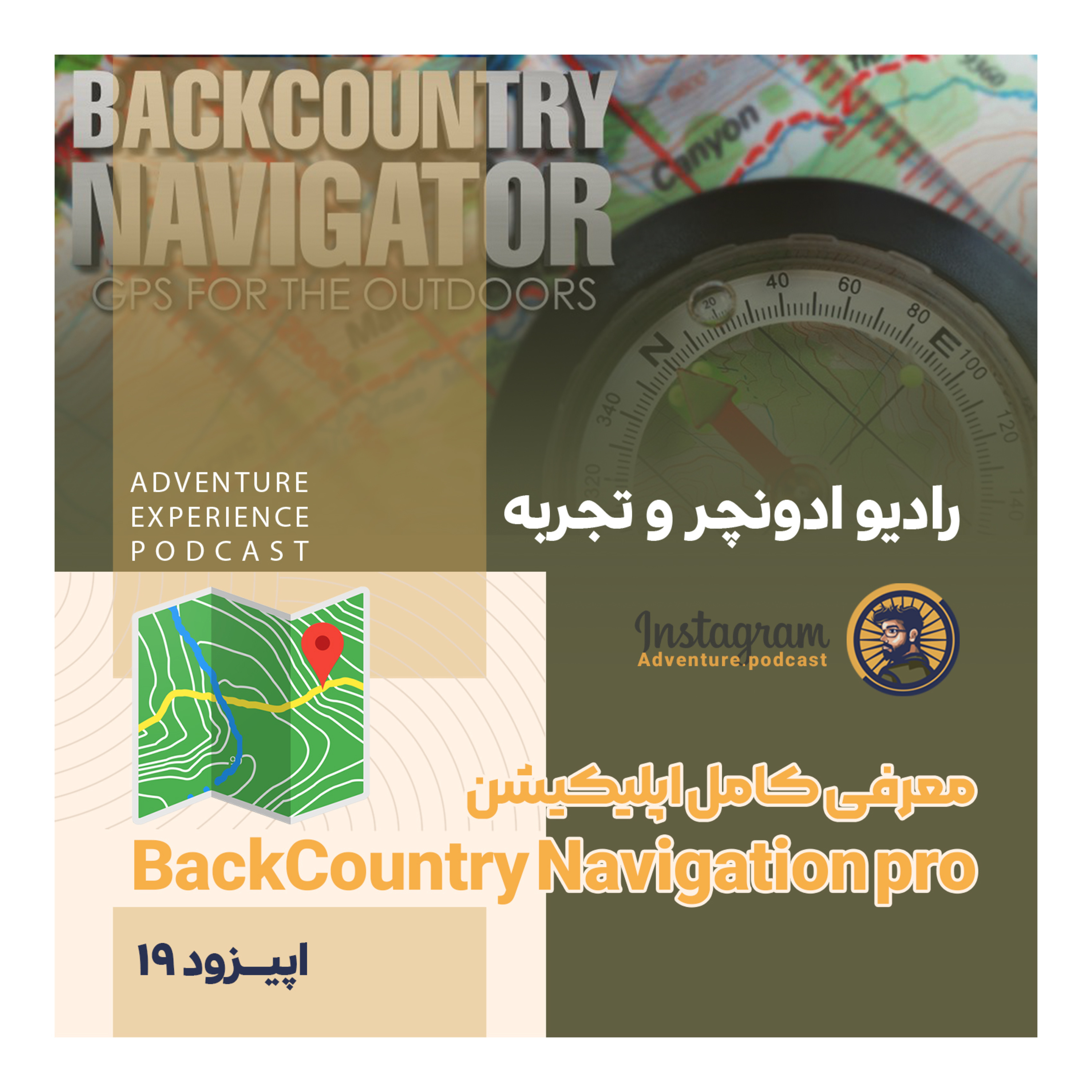 اپیزود 19/ معرفی اپلیکیشن بک کانتری نویگیشن پرو backcountry navigation pro episode artwork