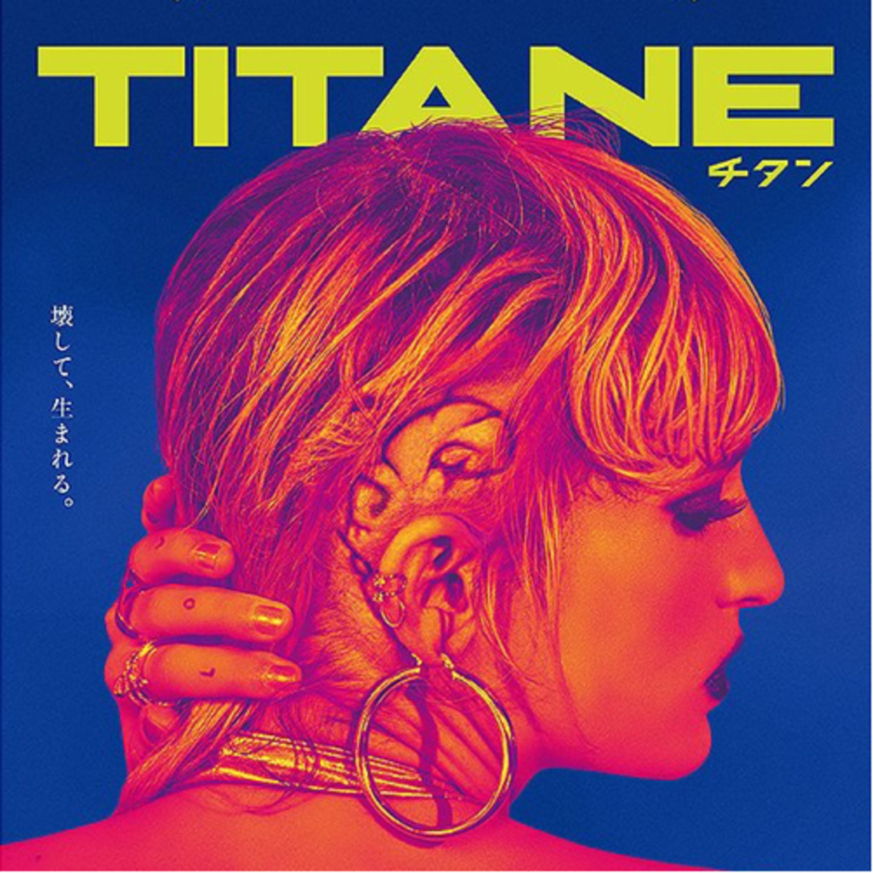映画「チタン」（ep.11） episode artwork