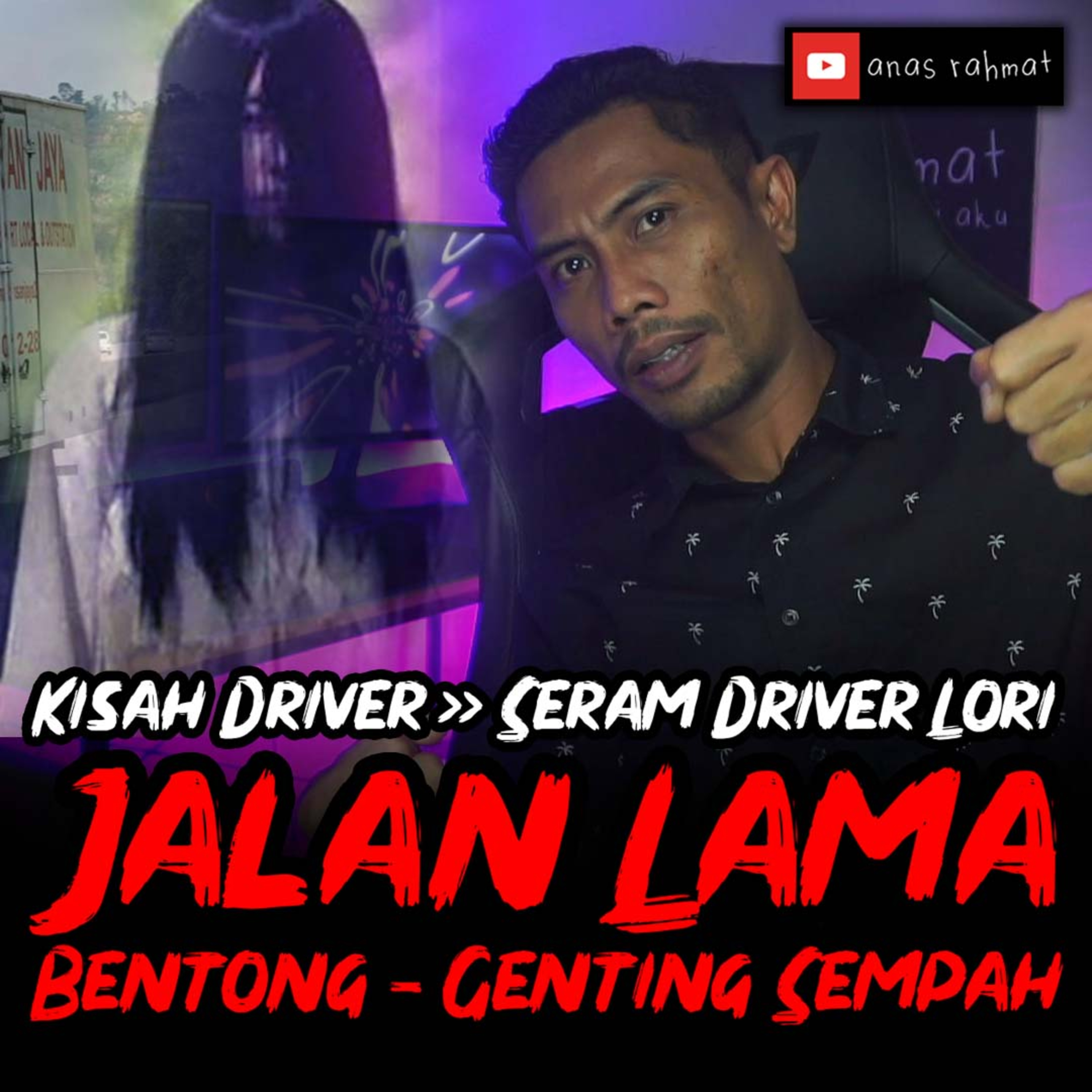 Anas Rahmat