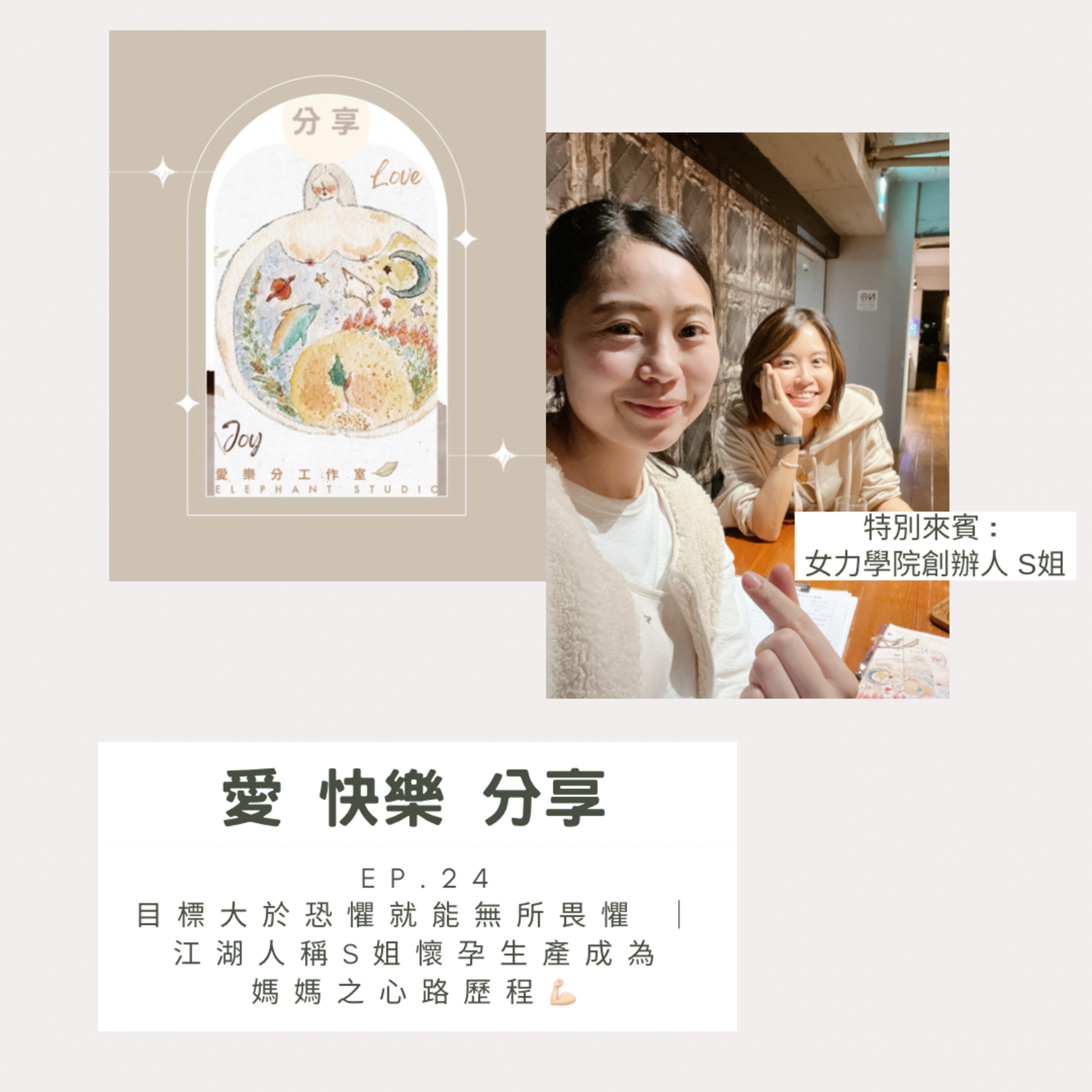 愛 快樂 分享