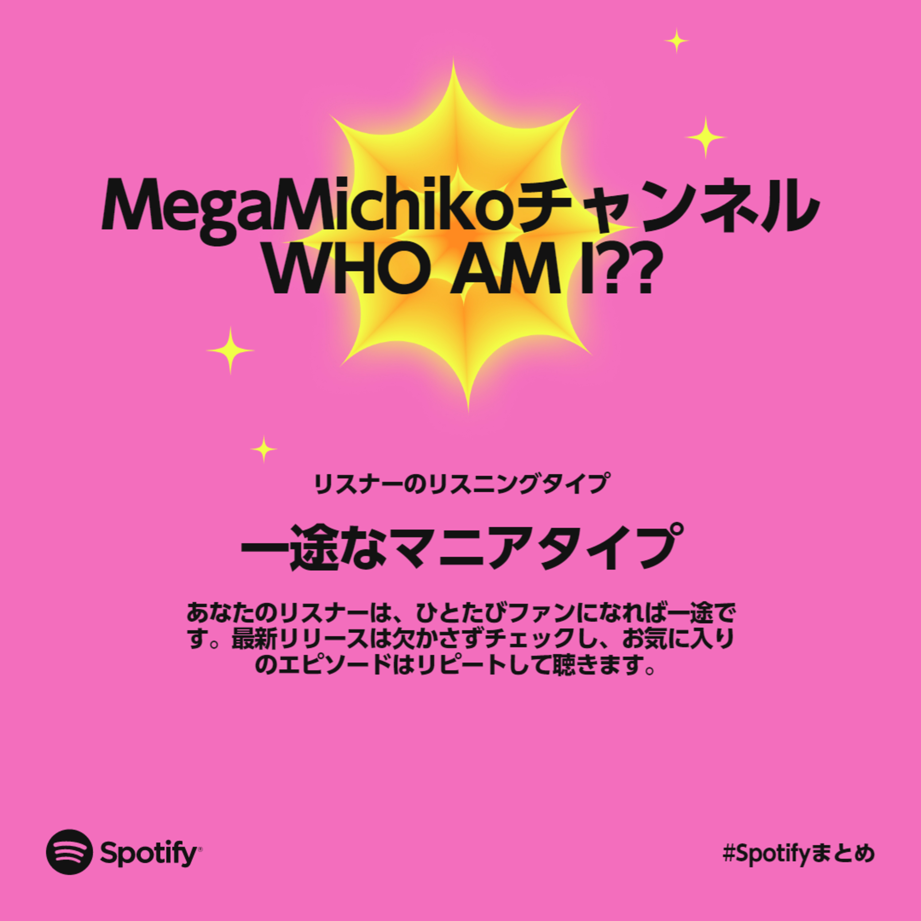 MegaMichikoチャンネルWHO AM I??