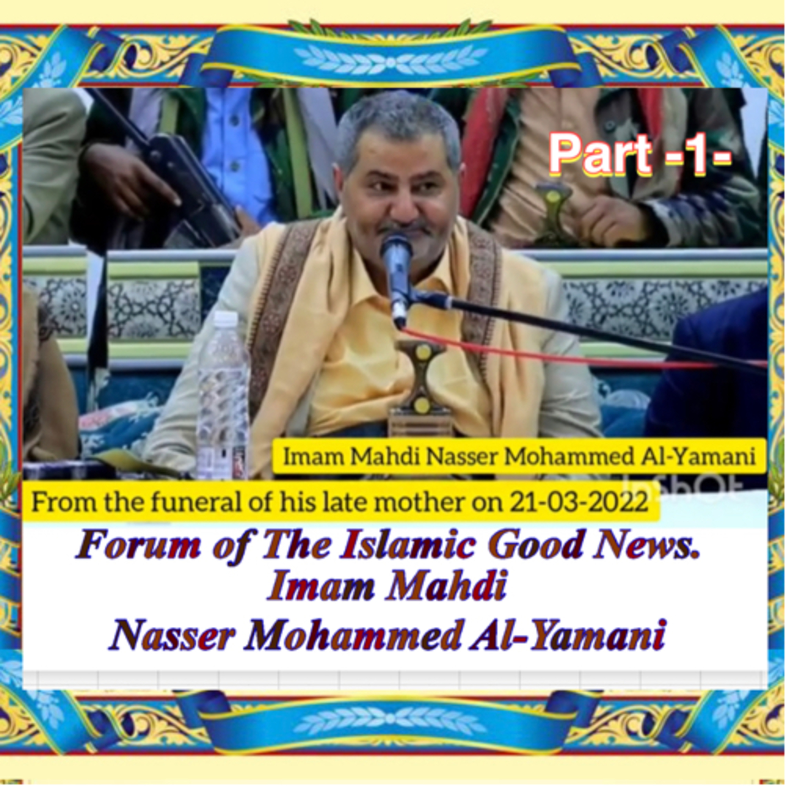 Part 1 : Imam Mahdi Nasser Mohammed Al Yamani From The funeral of his late mother on 21-03-2022. episode artwork