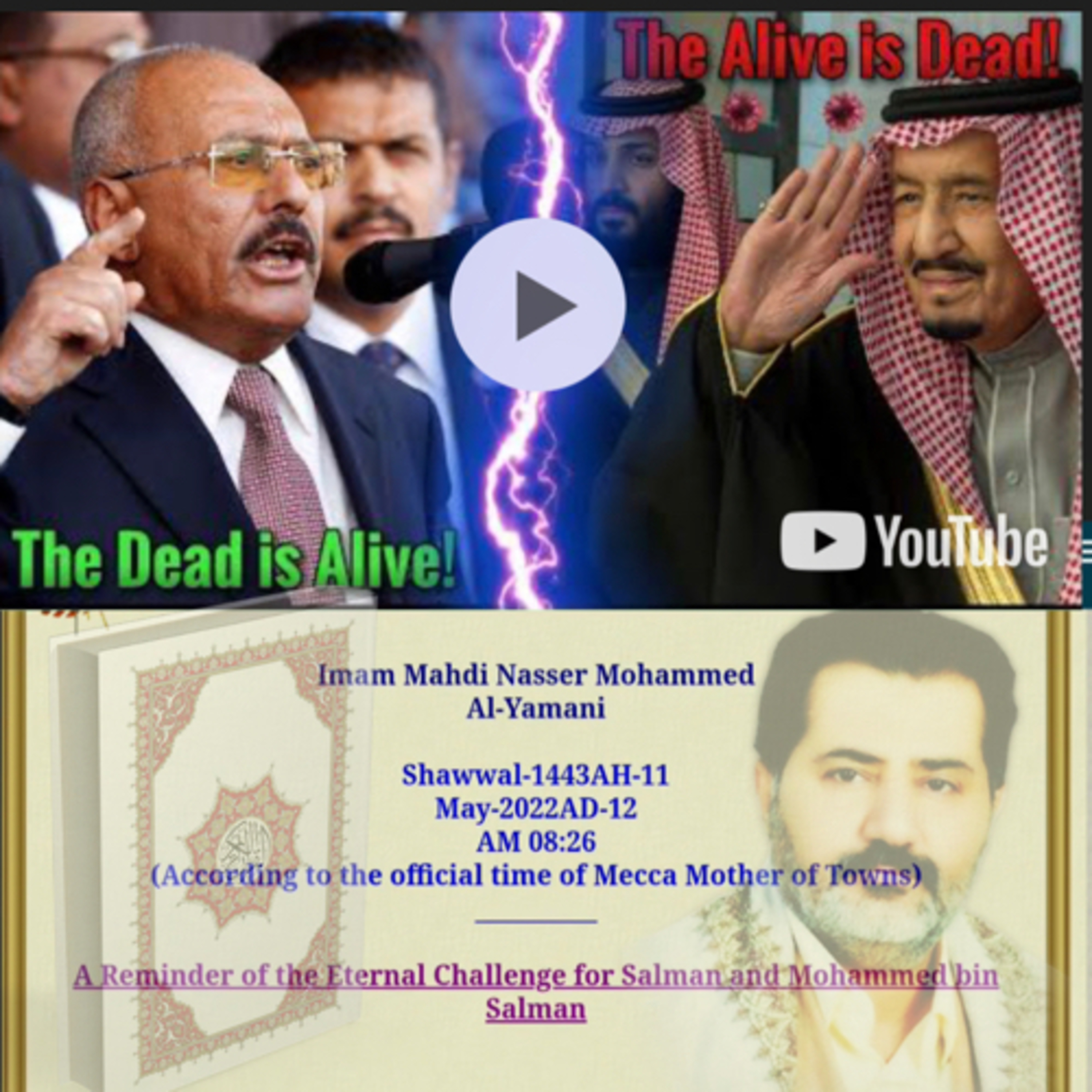 ENG- ‏A Reminder of the Eternal Challenge for Salman and Mohammed bin Salman episode artwork