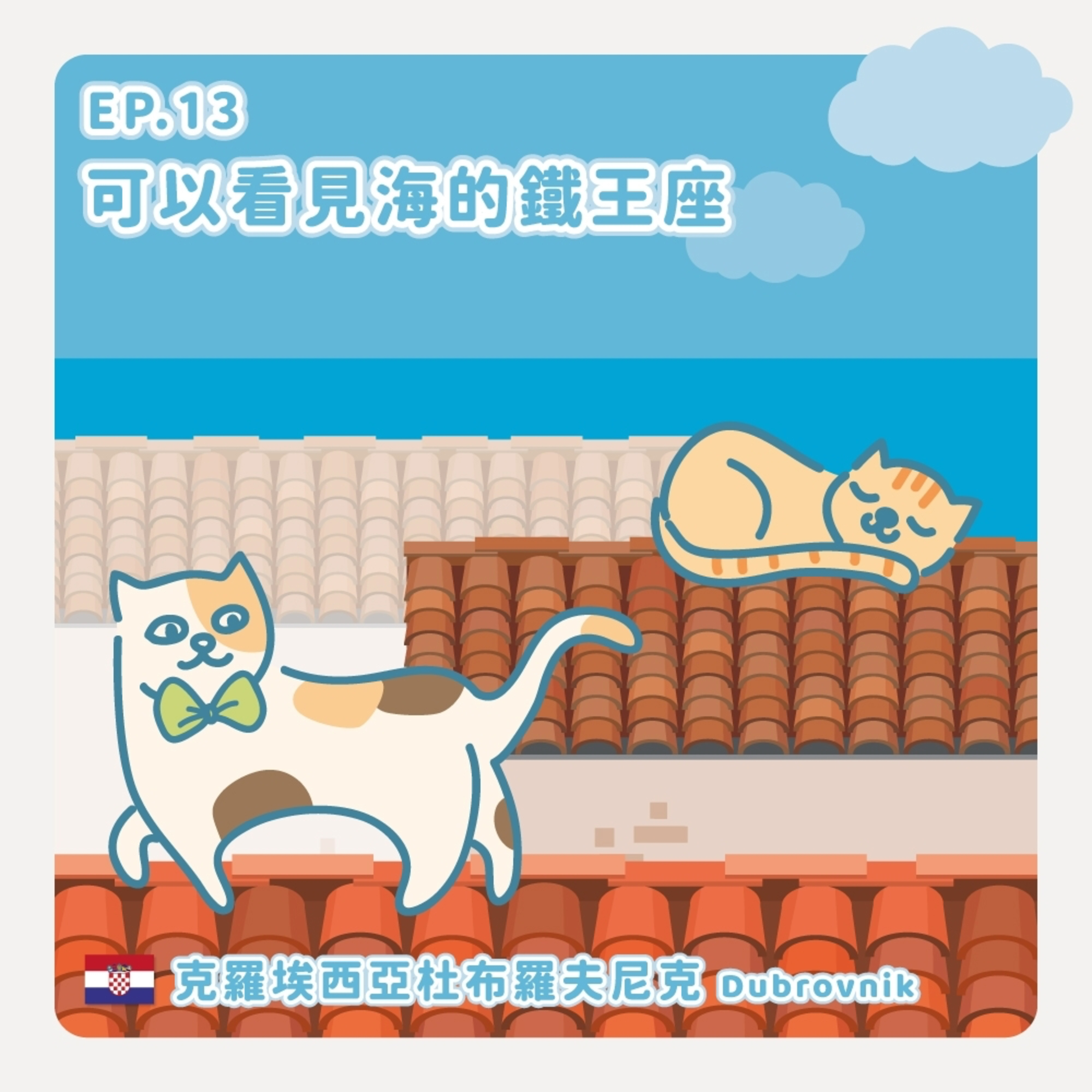 音樂吹吹風