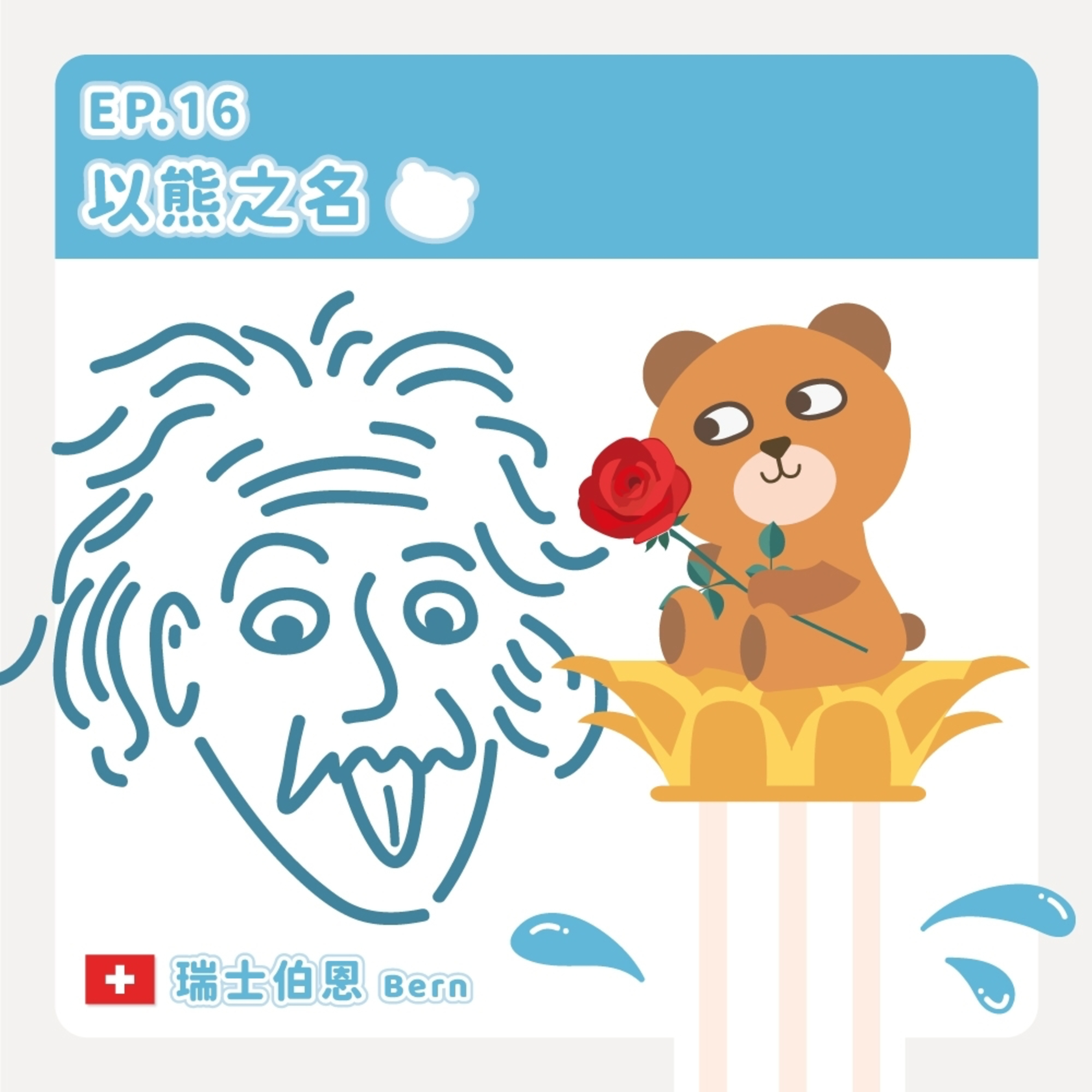 音樂吹吹風