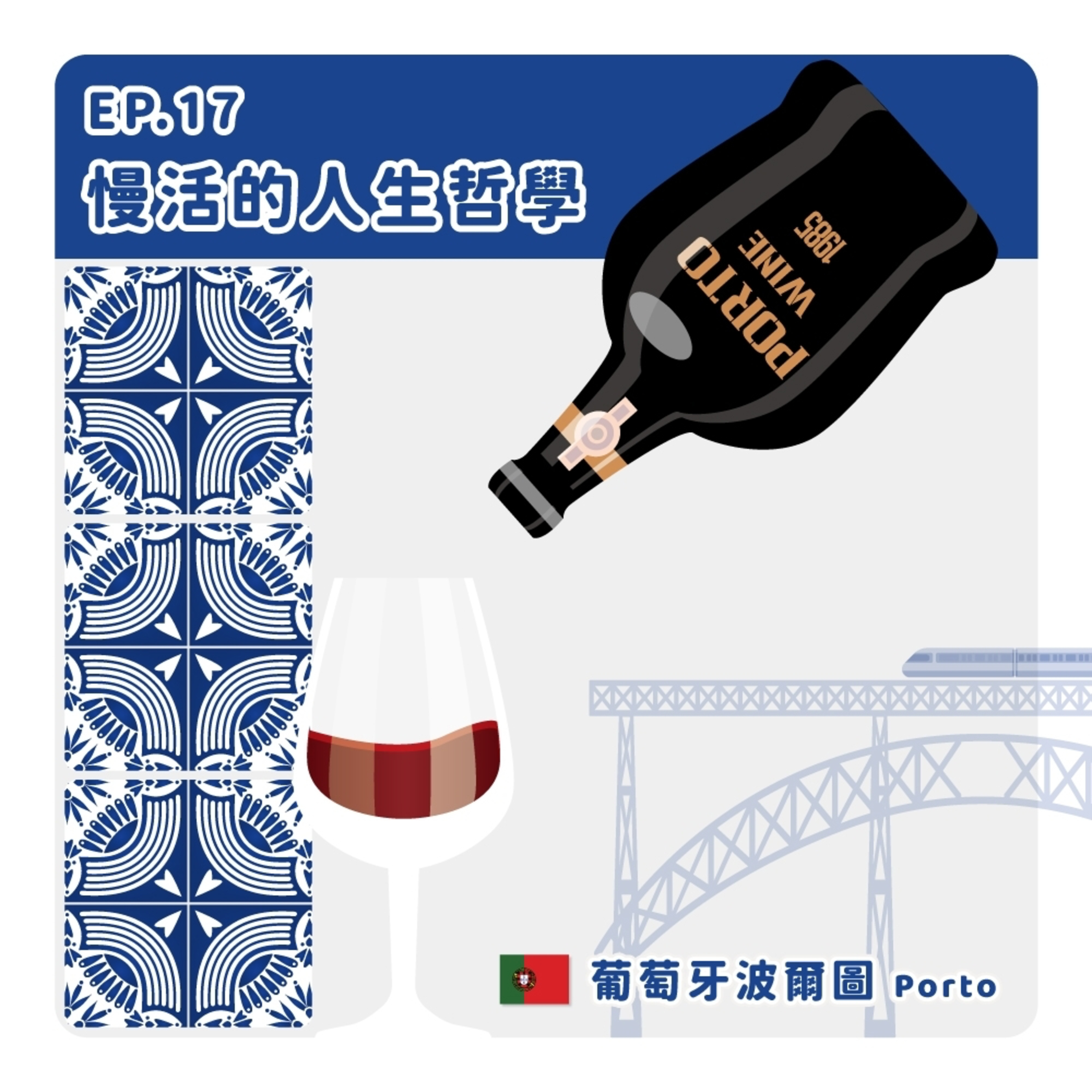 音樂吹吹風