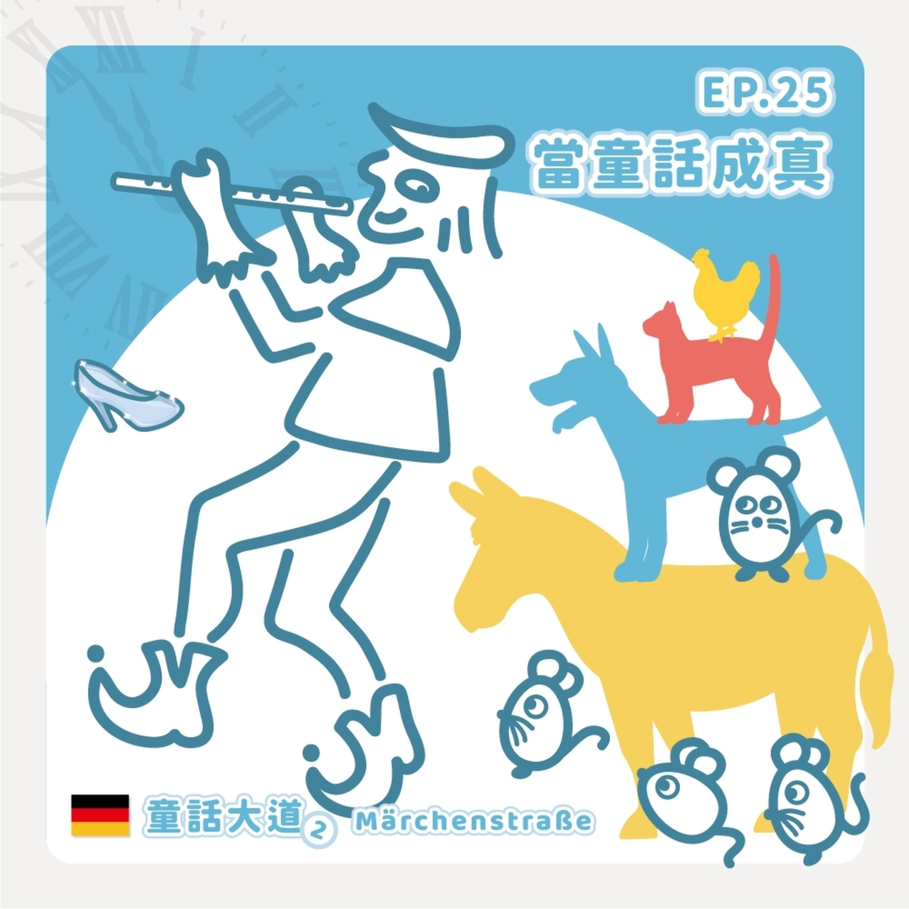 音樂吹吹風