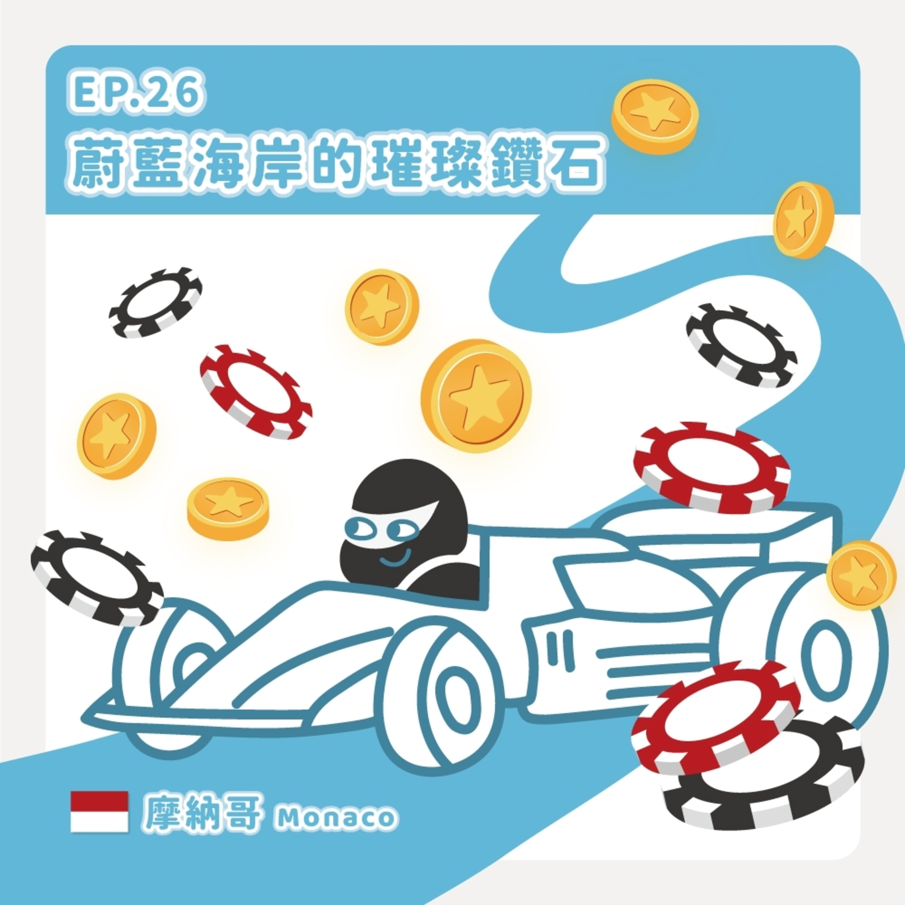 音樂吹吹風