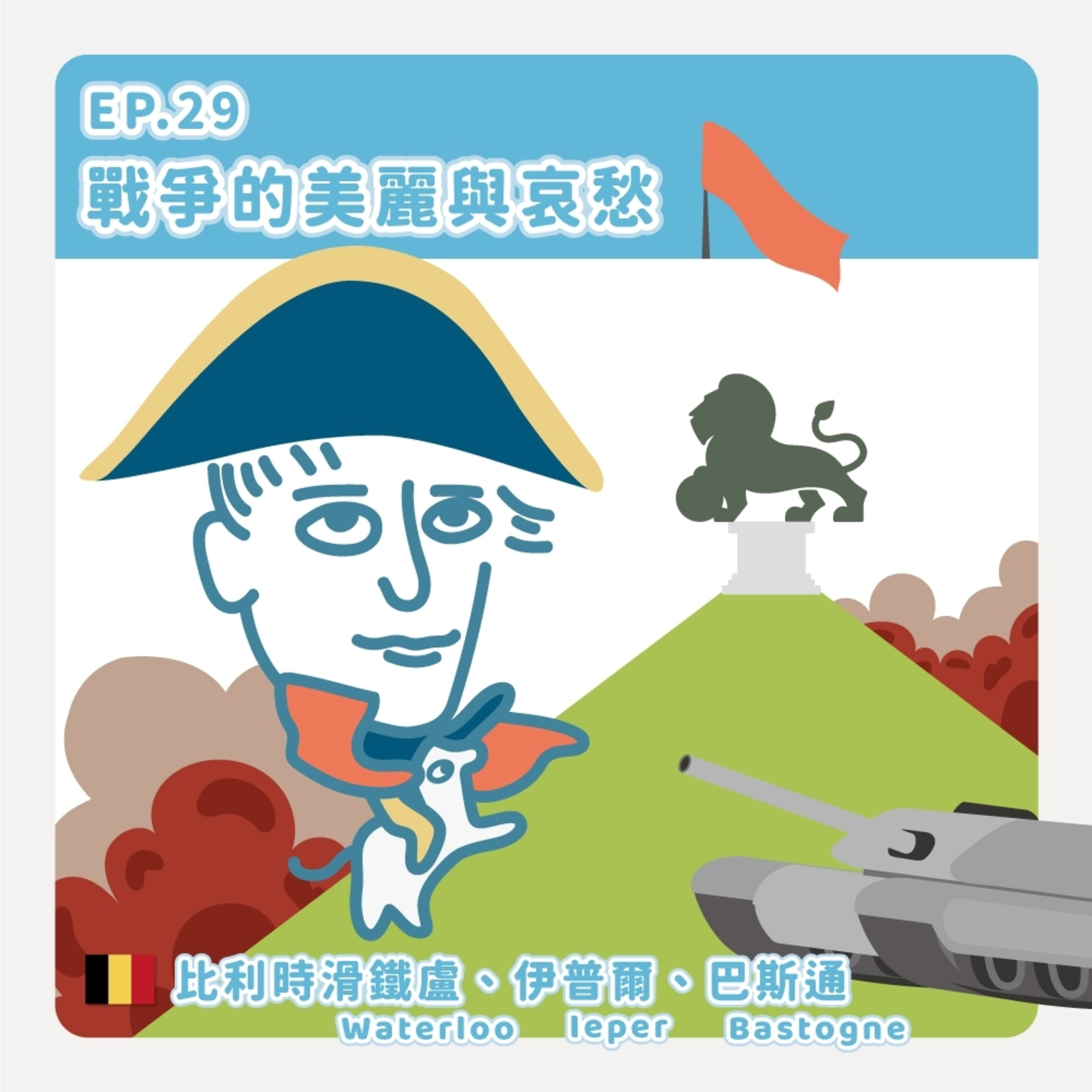 音樂吹吹風