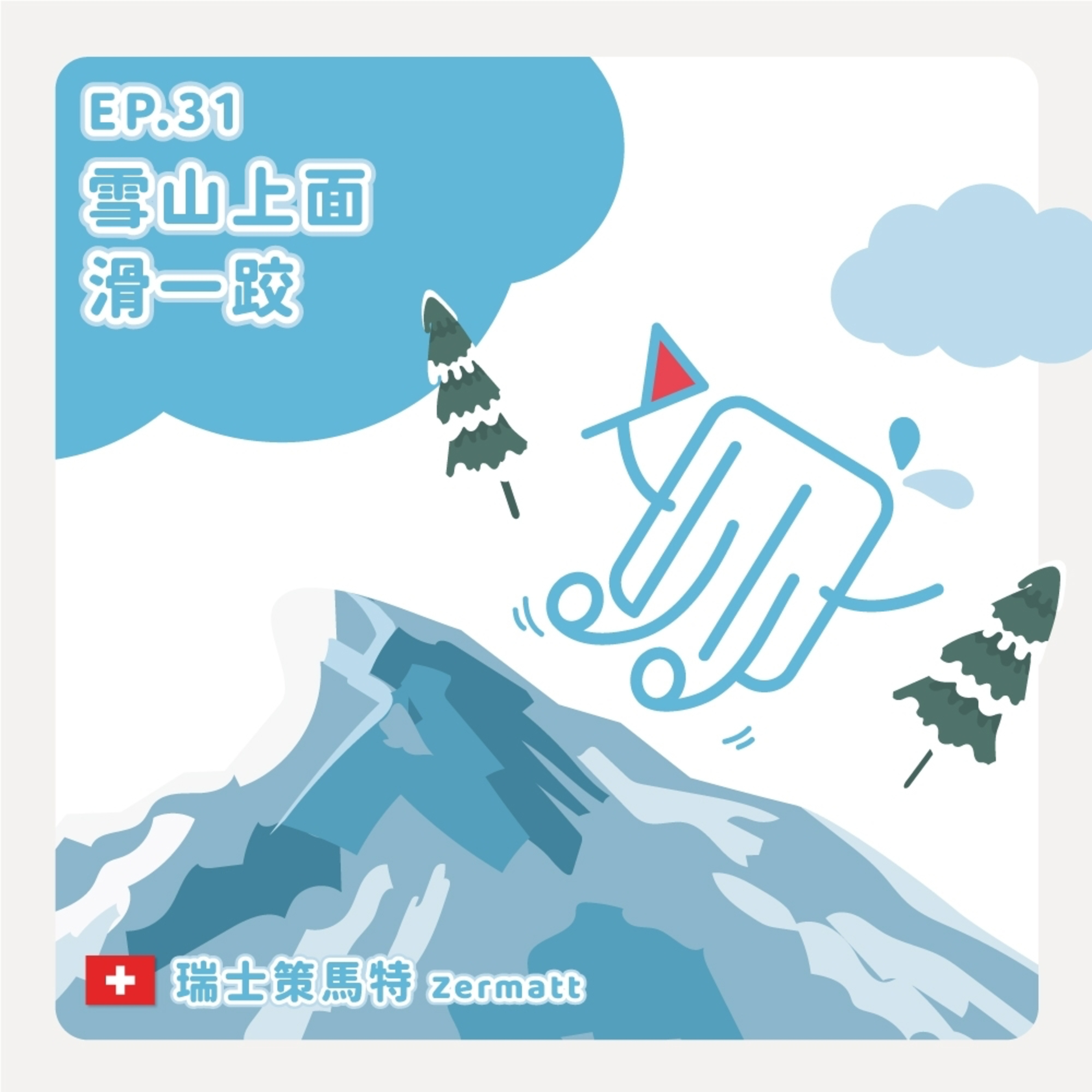 音樂吹吹風