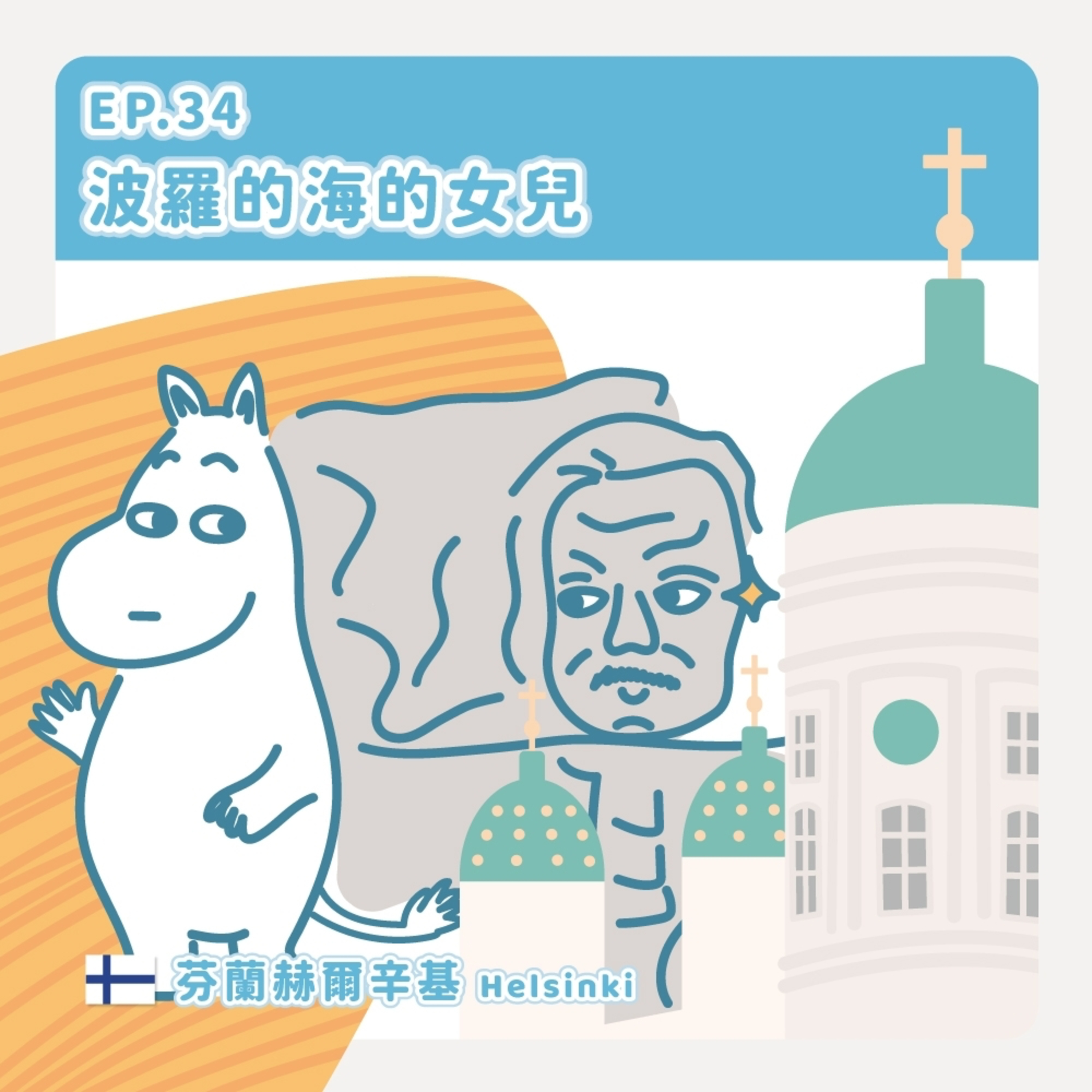 音樂吹吹風