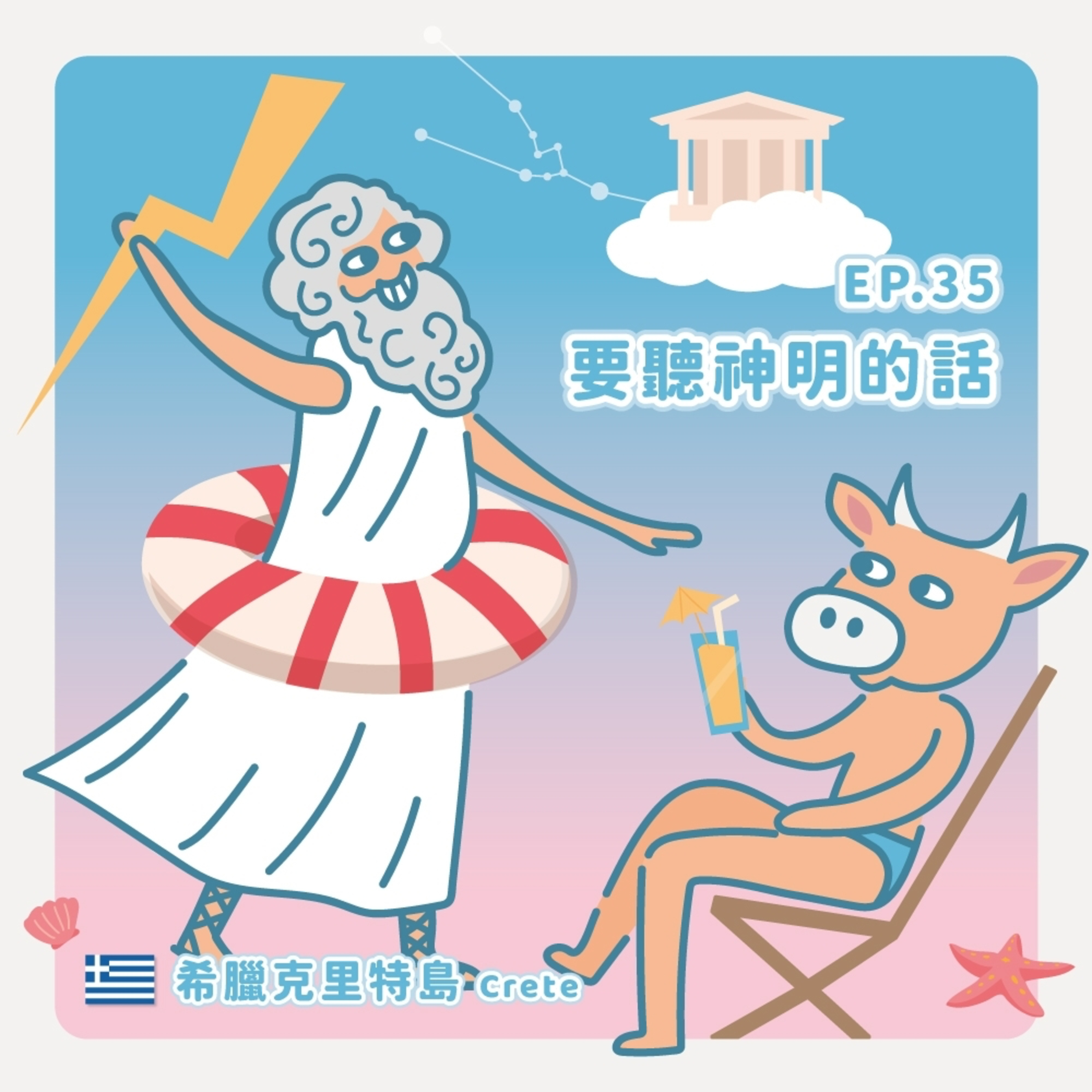 音樂吹吹風