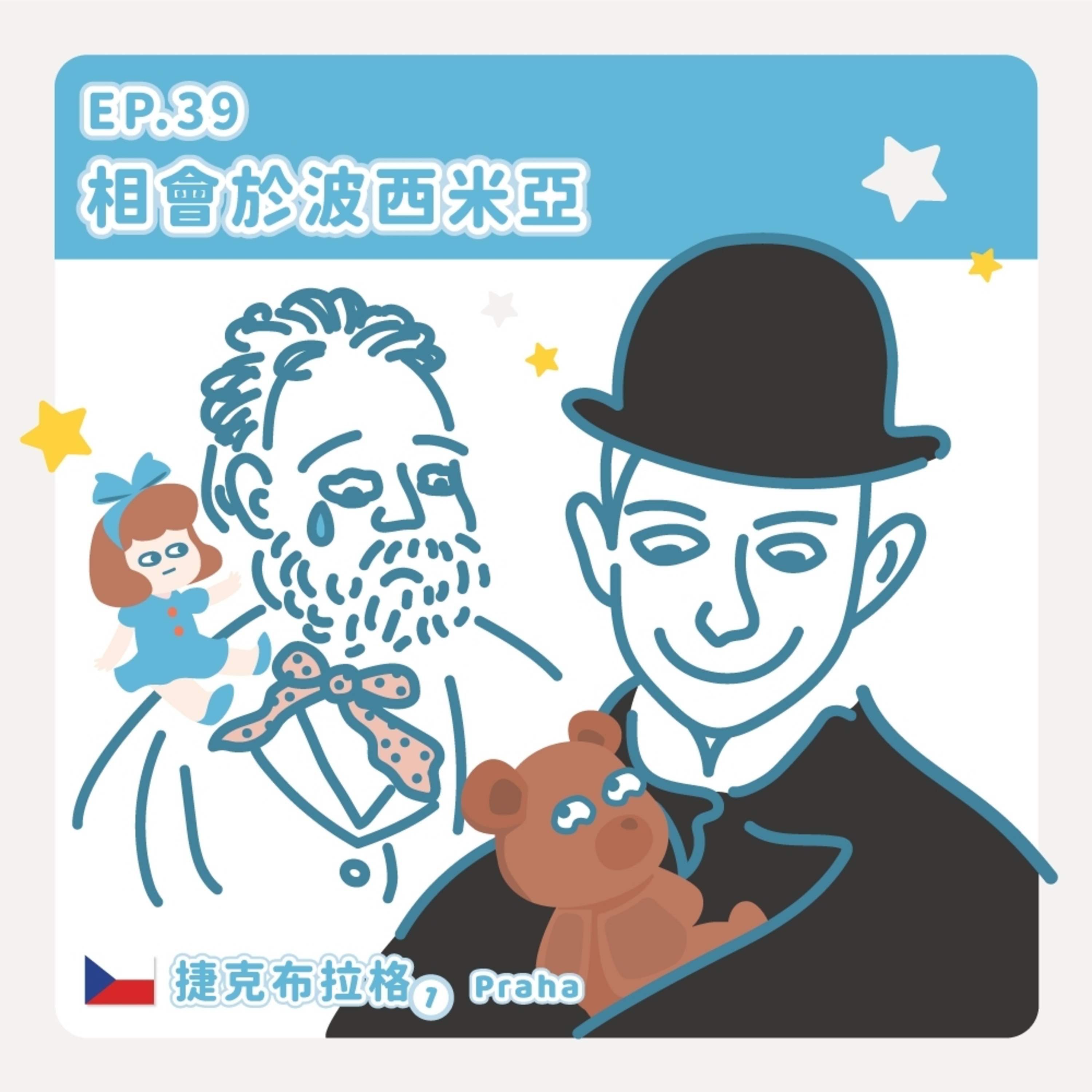 音樂吹吹風