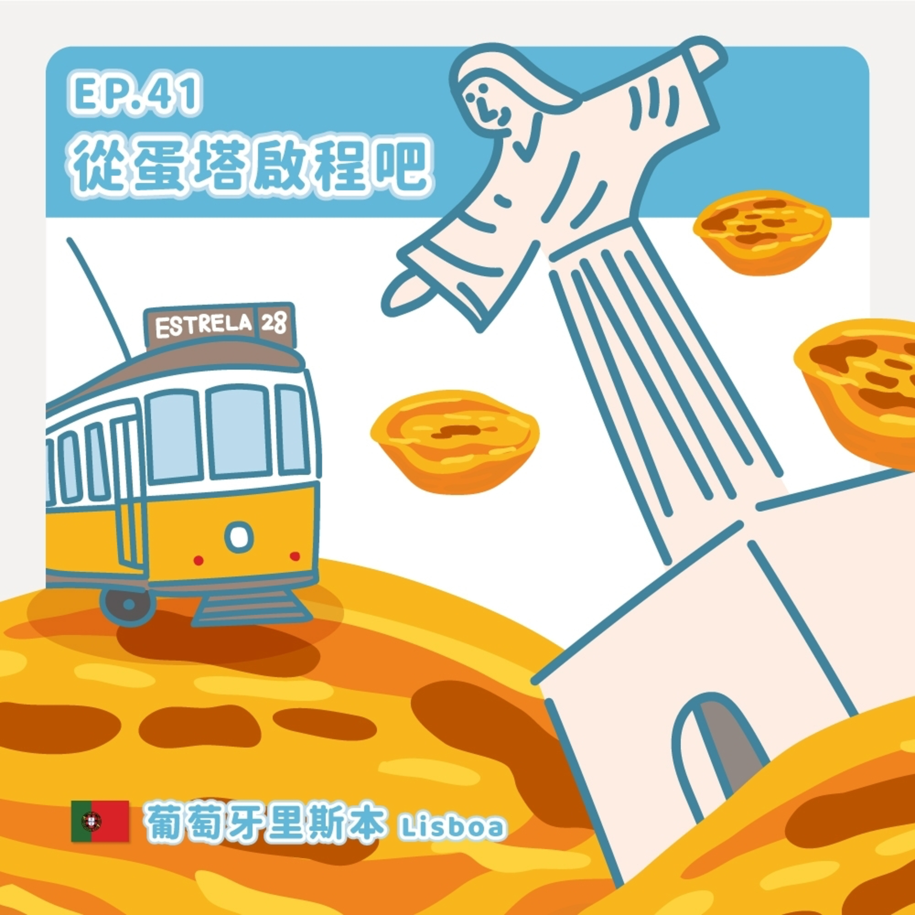音樂吹吹風