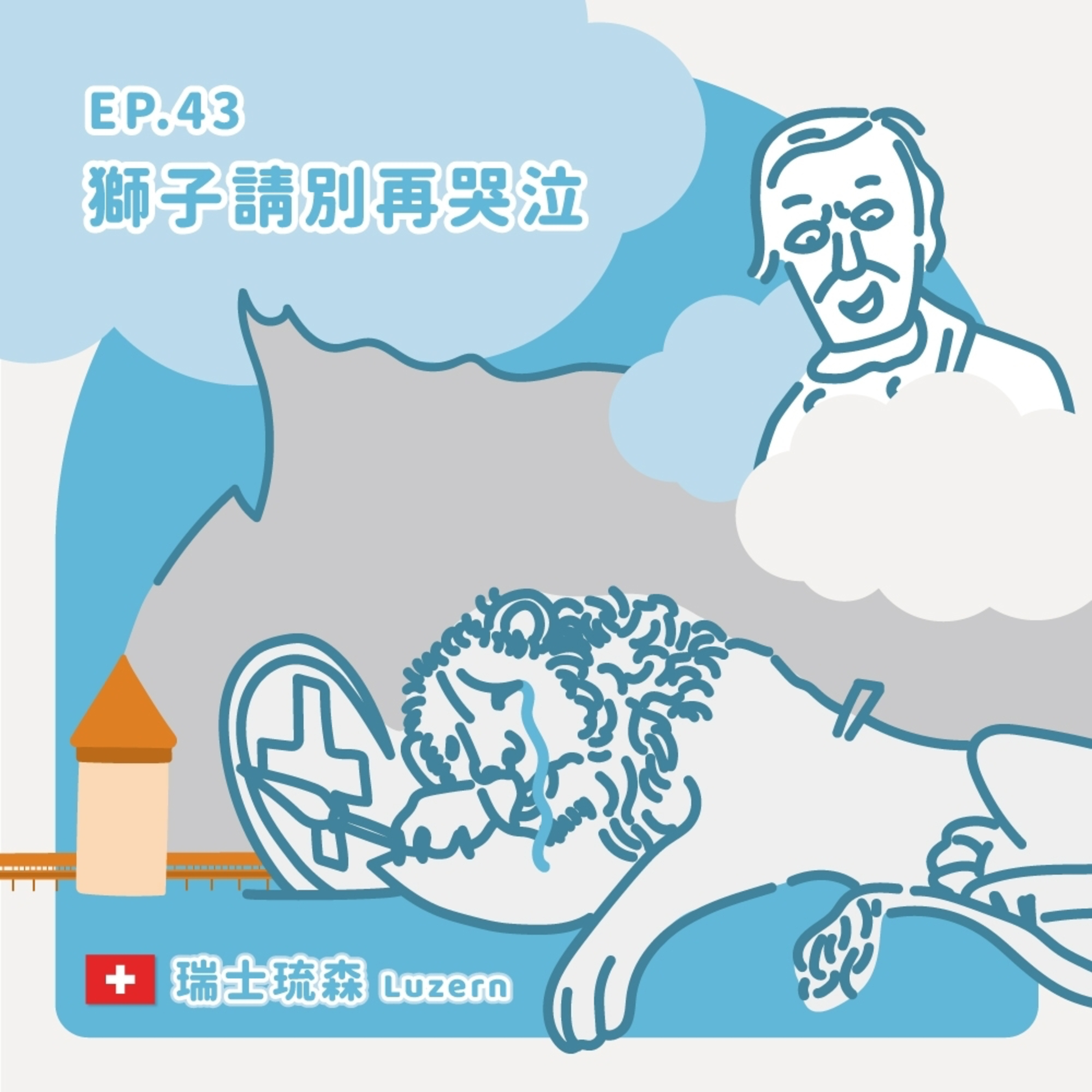 音樂吹吹風