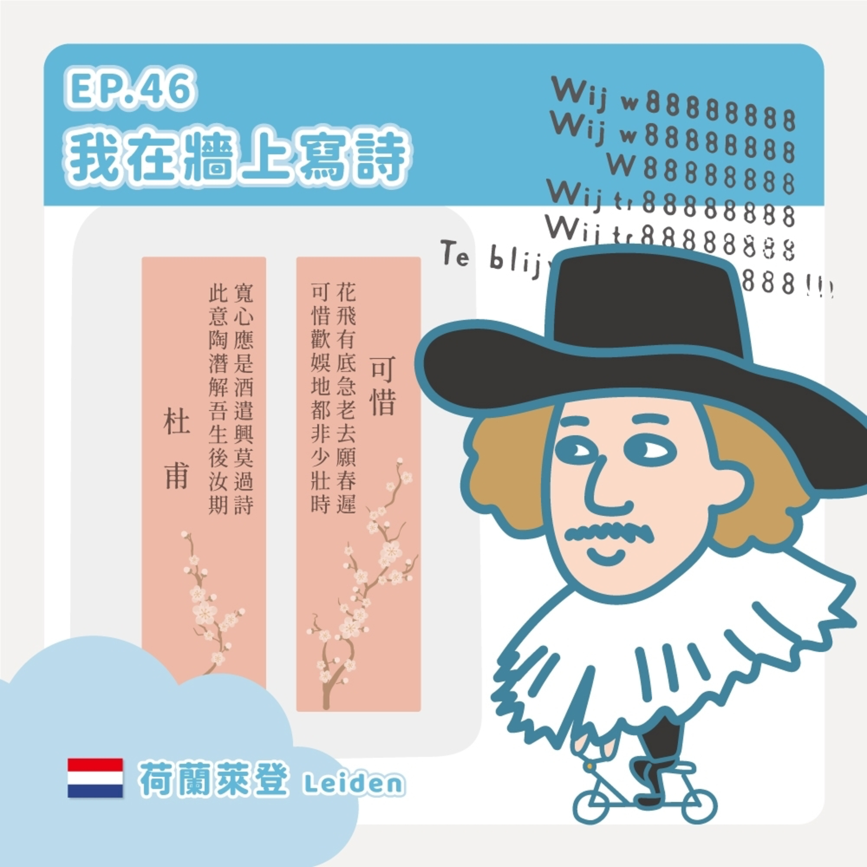 音樂吹吹風
