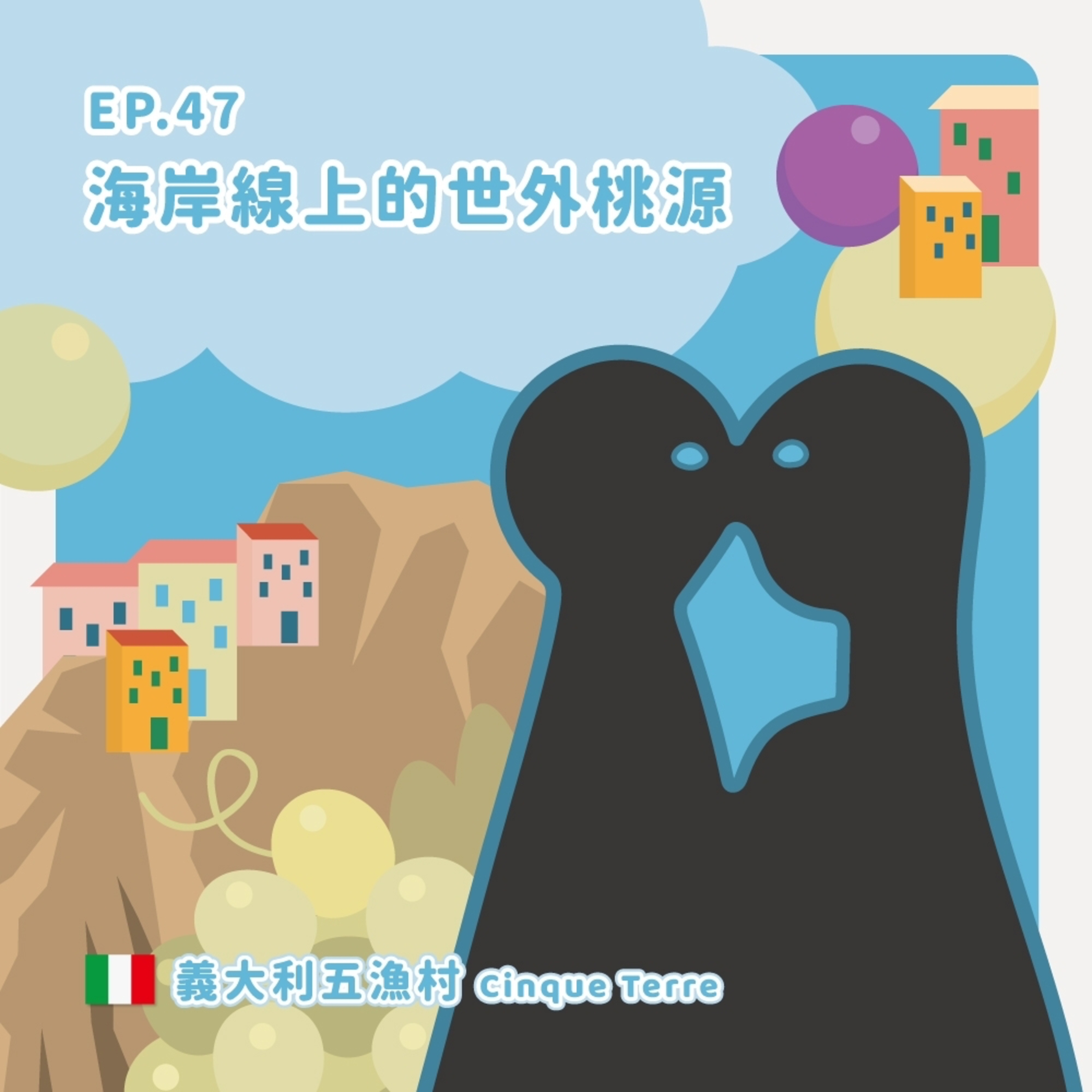 音樂吹吹風