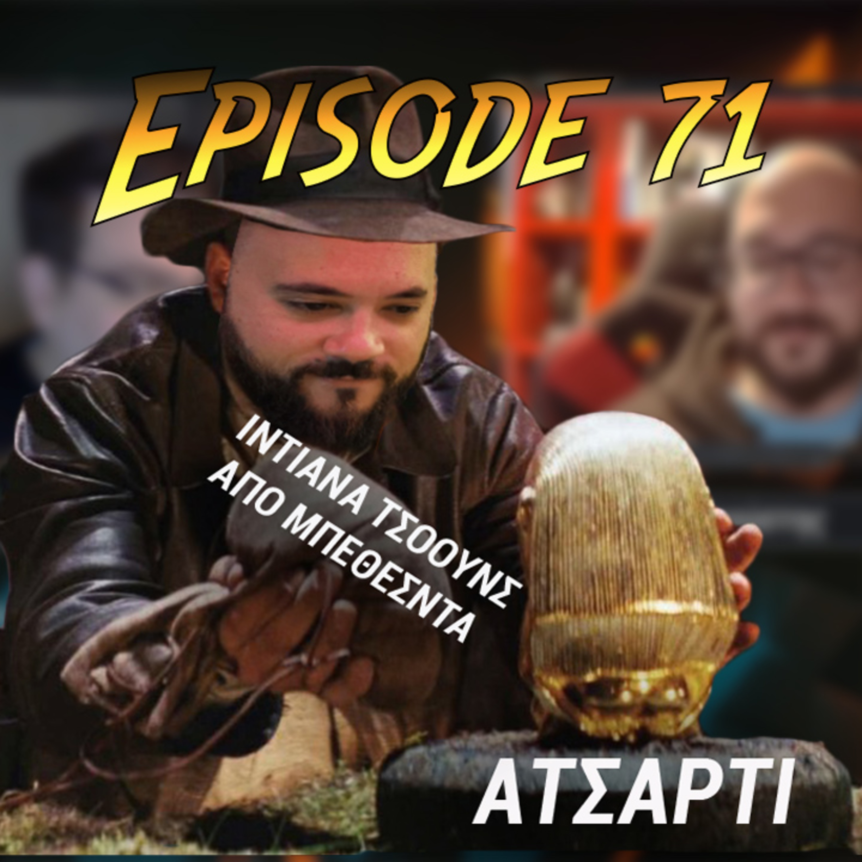 Episode 71 - "It’s Not The Years, Honey. It’s The Mileage" episode artwork