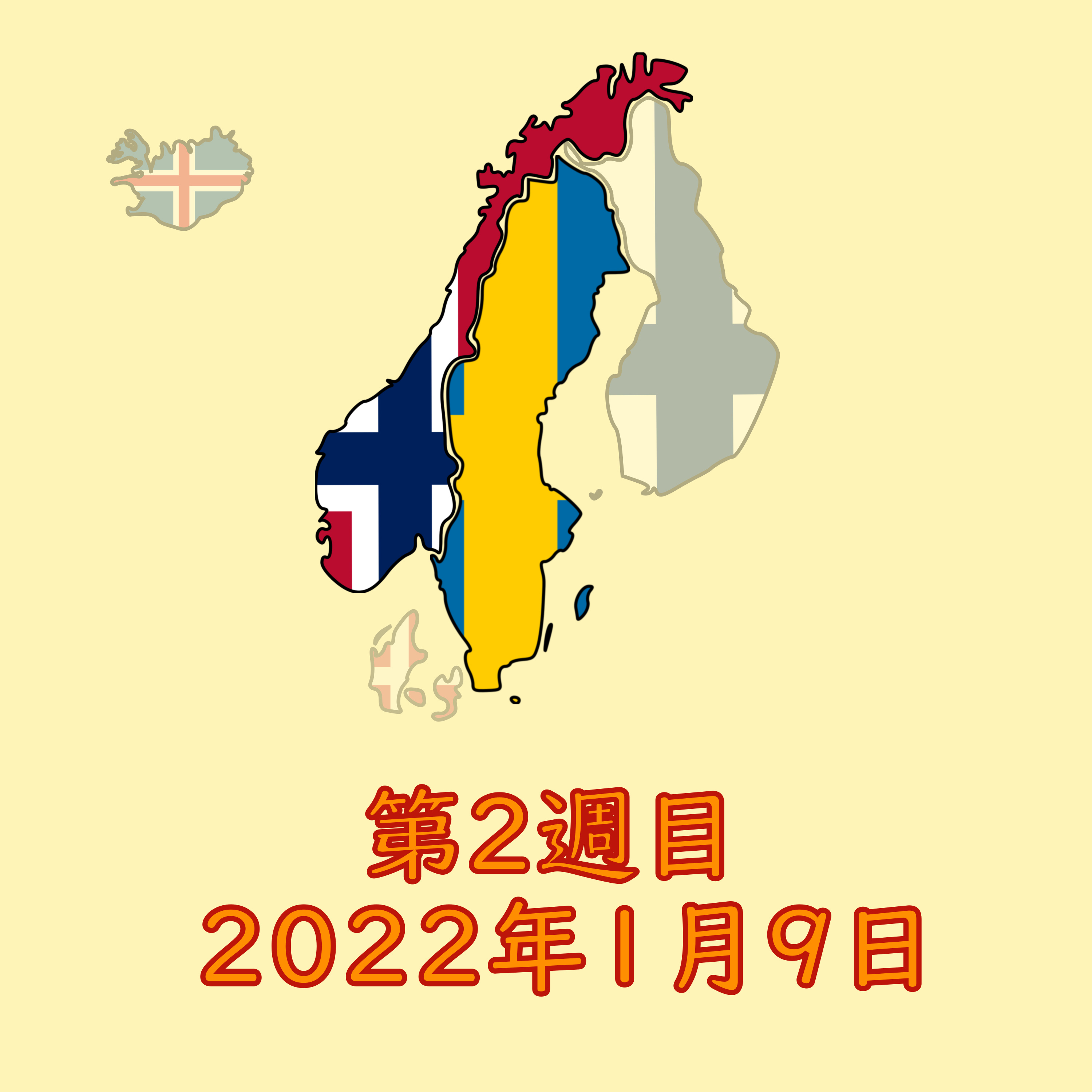 2022年第2週目：ノルウェー電気自動車販売割合世界一位、北欧EVブランド「ポールスター」のライフサイクル・レポート episode artwork
