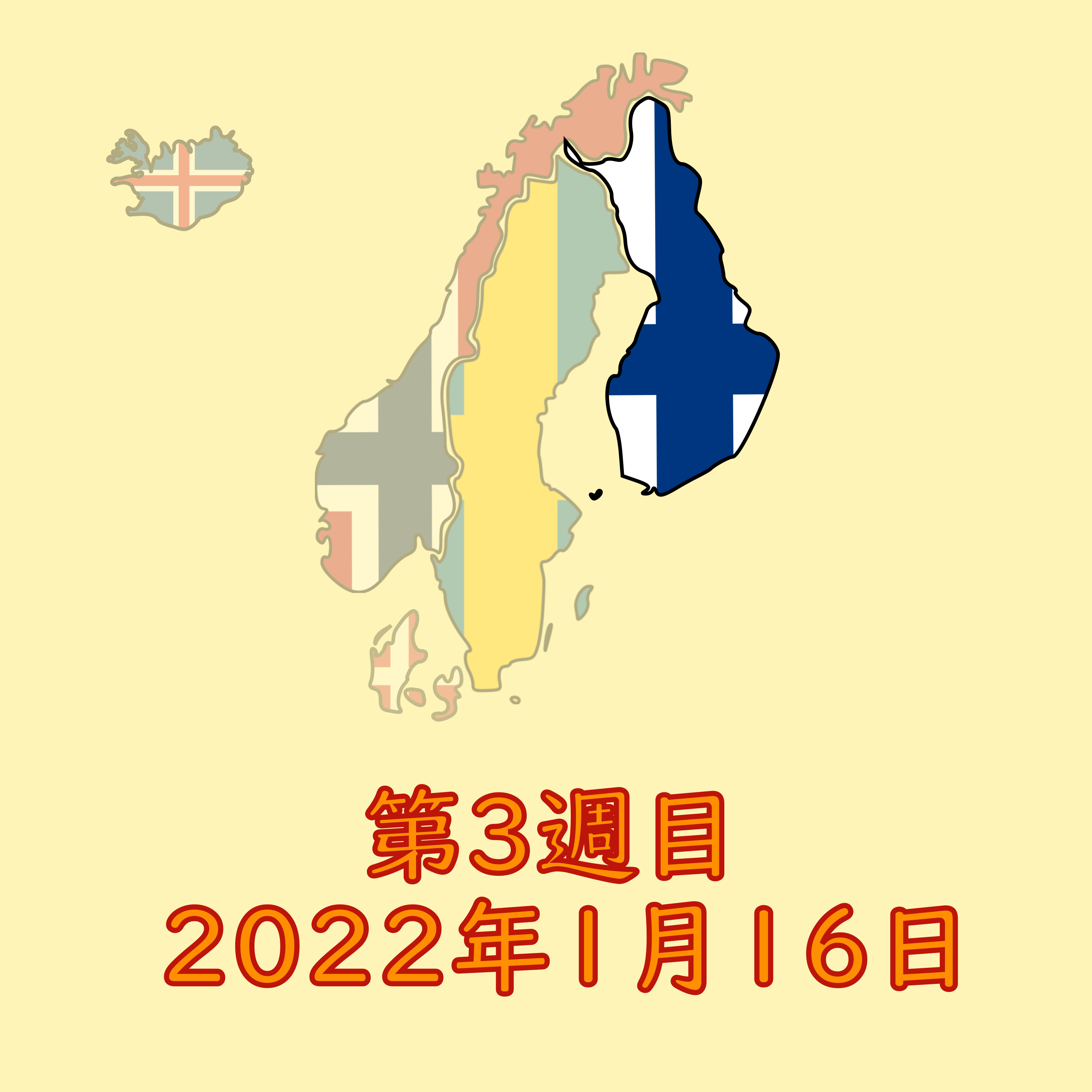 2022年第3週目：【豆知識版】北欧人気チョコレート「Geisha」の歴史 episode artwork